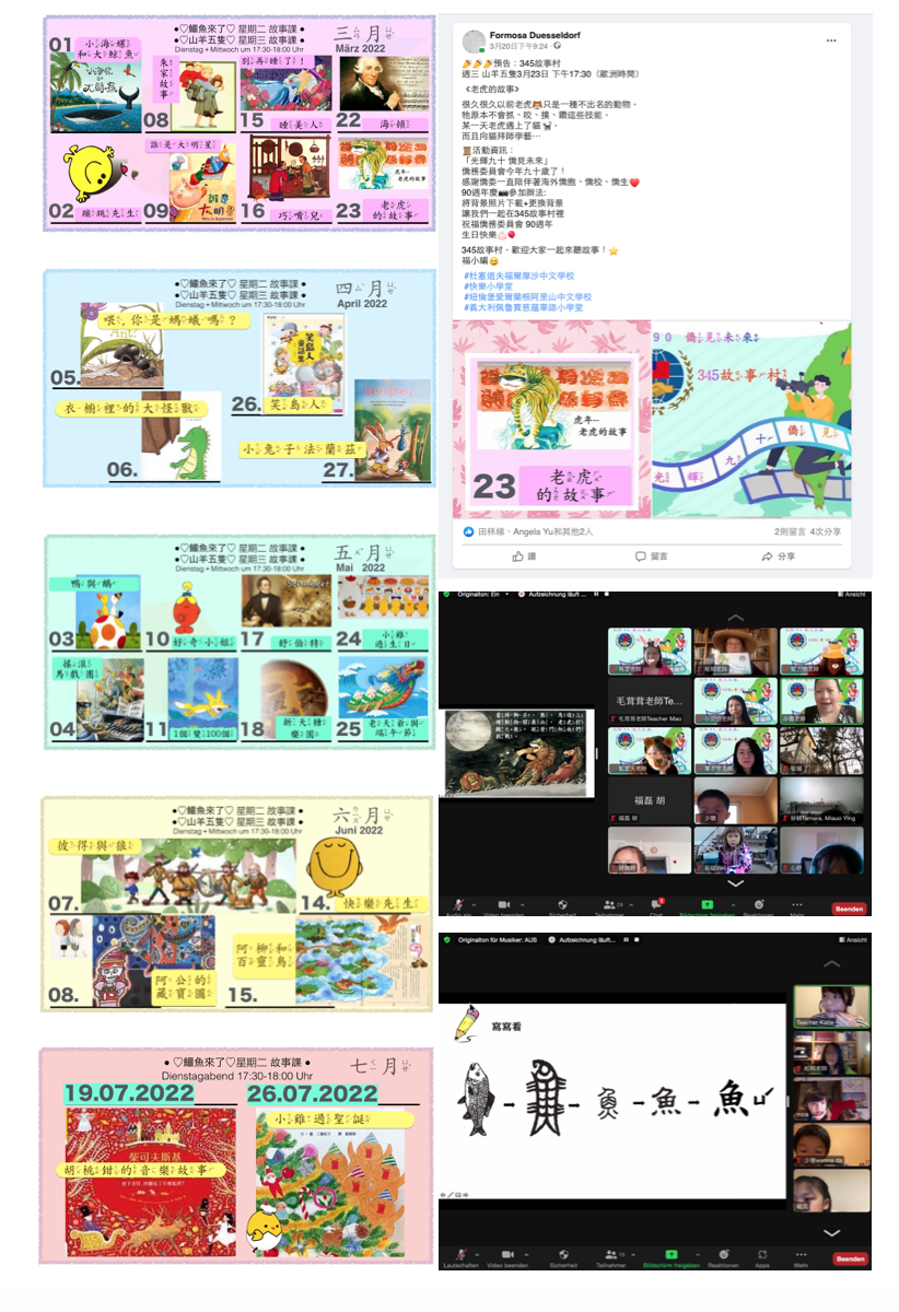 每月固定出節目表，每週日固定在FB上宣傳當週故事內容。