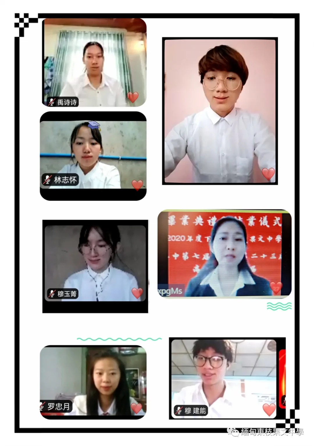 畢業班班主任給予同學滿滿祝福。