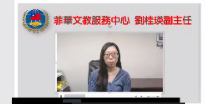 菲華文教服務中心劉桂瑛副主任致詞