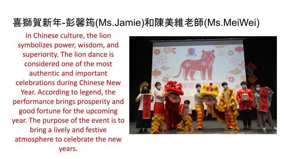 祥獅迎春