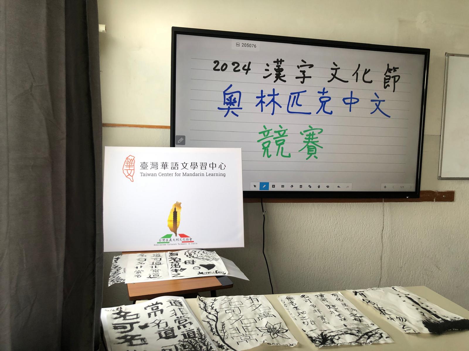 學生部分書法作品