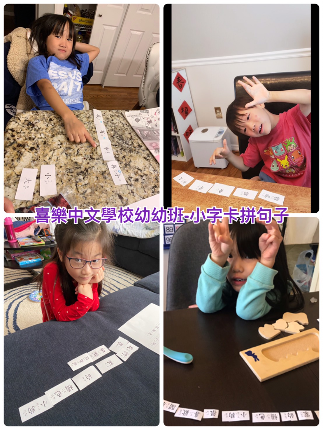  2020-Q4 幼幼班