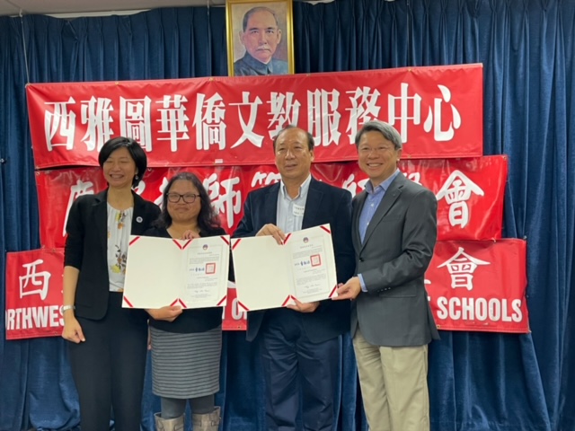 新舊任會長交接