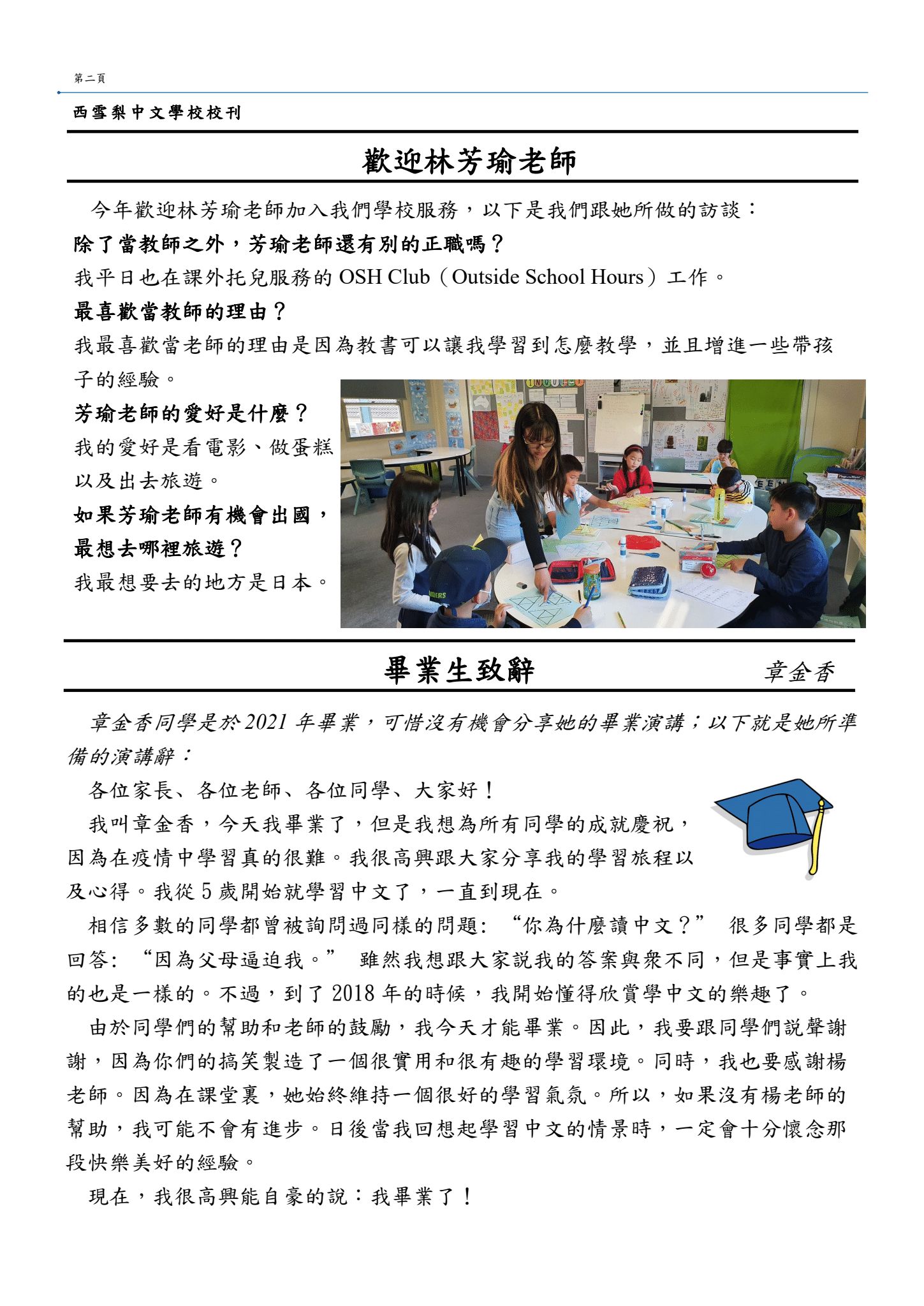 第2頁