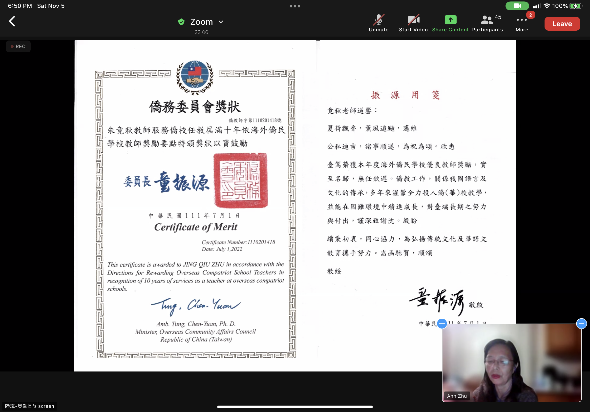 獲獎老師發表感言