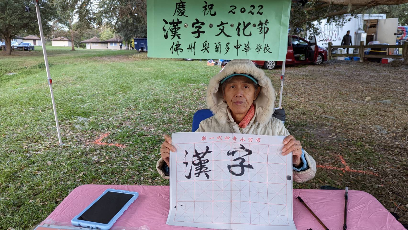 書法老師藍碧月做示範