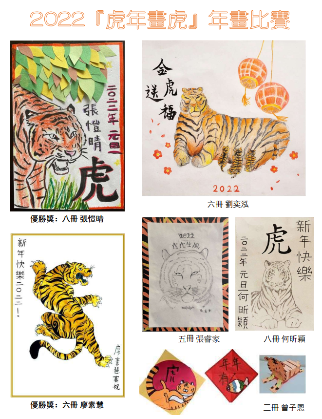虎年畫虎的優秀作品