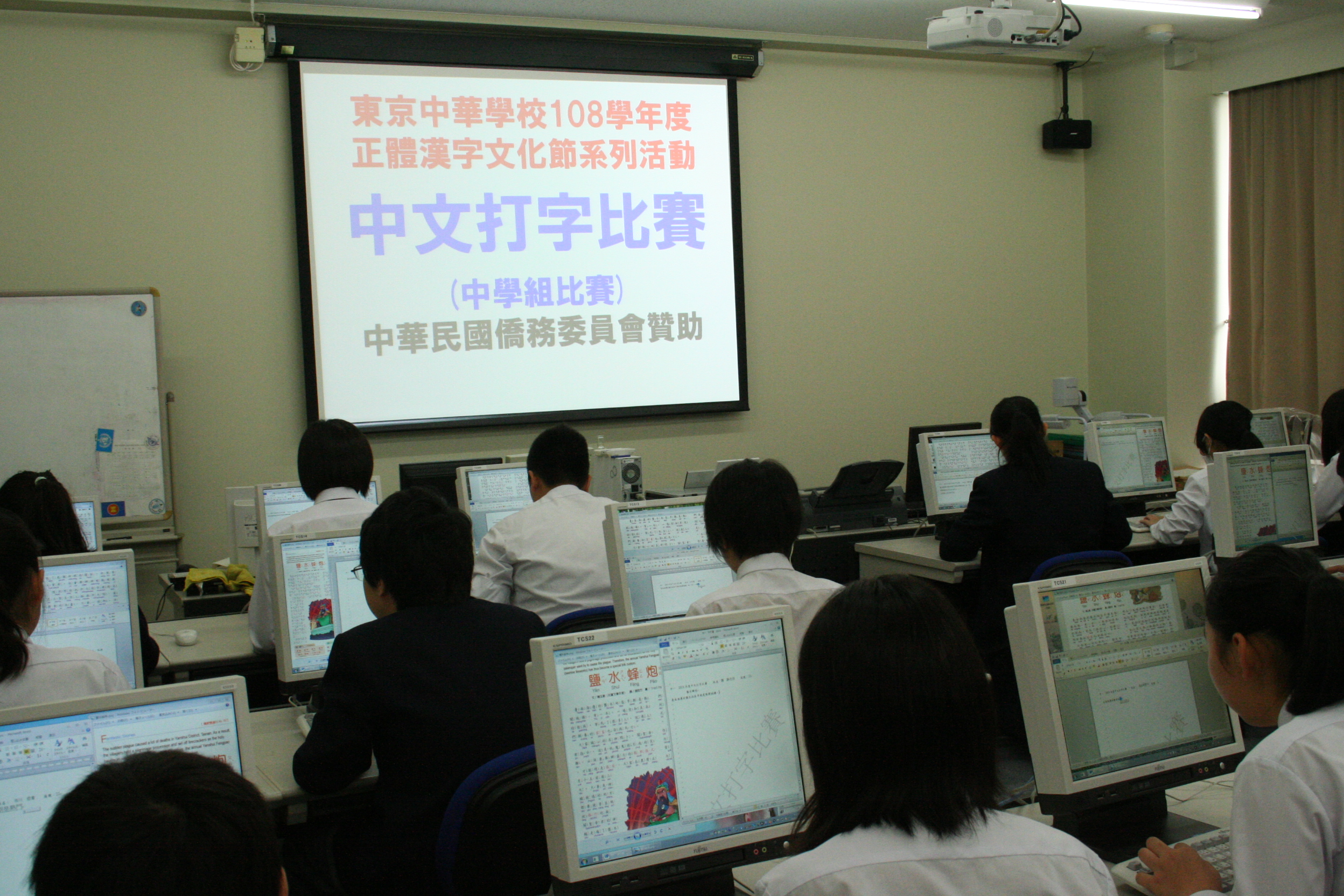 中學組比賽