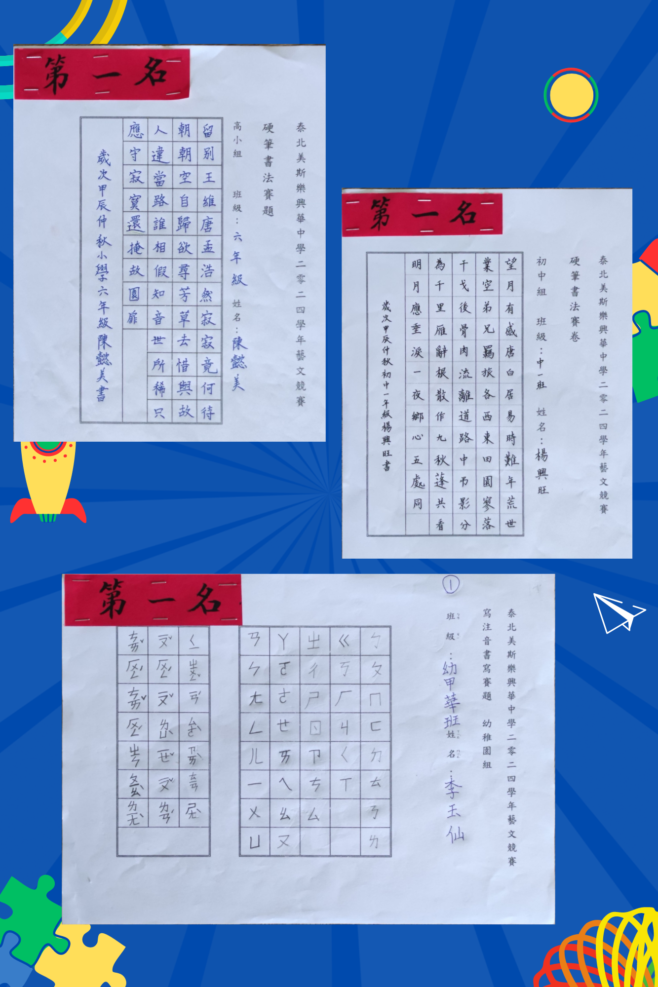 硬筆