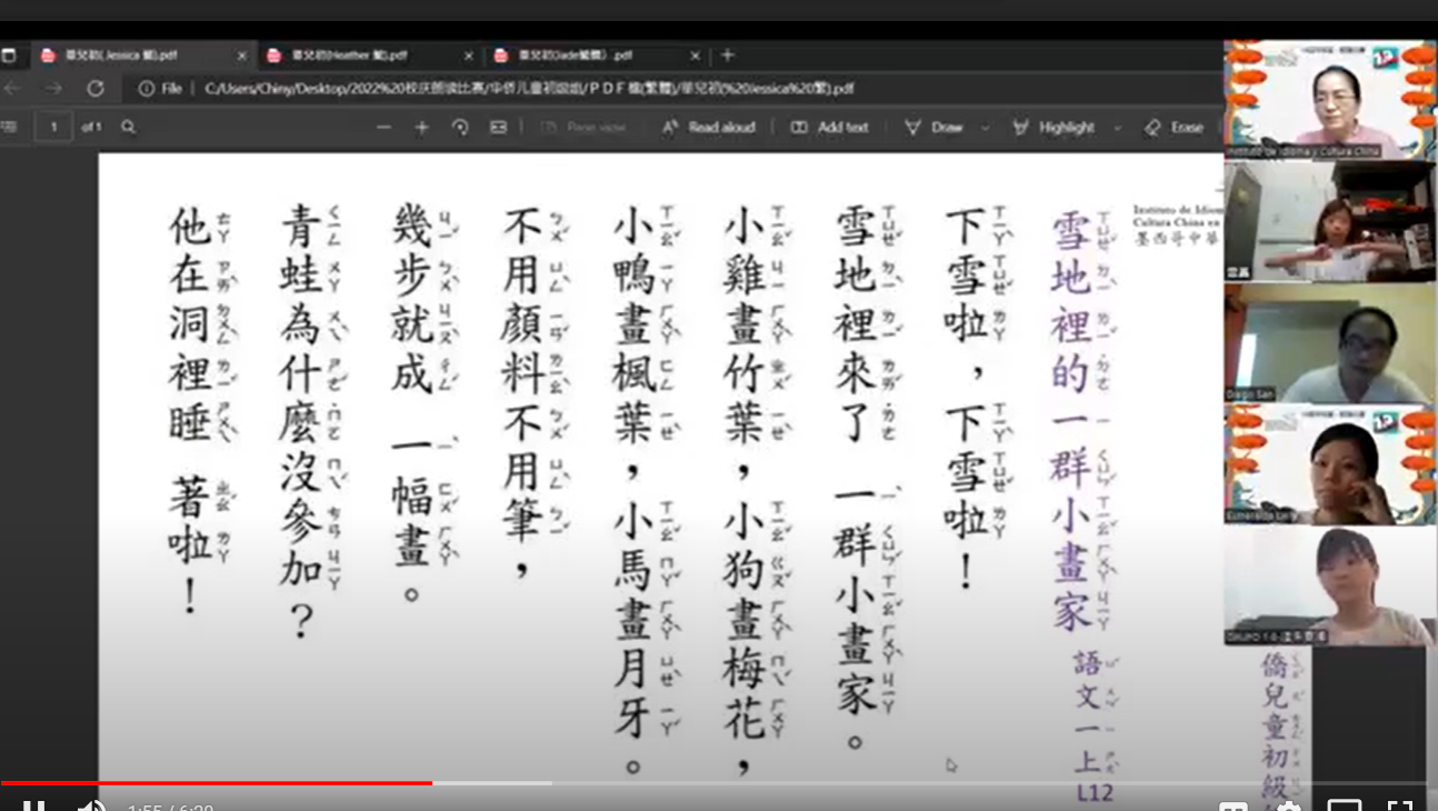 朗讀文章