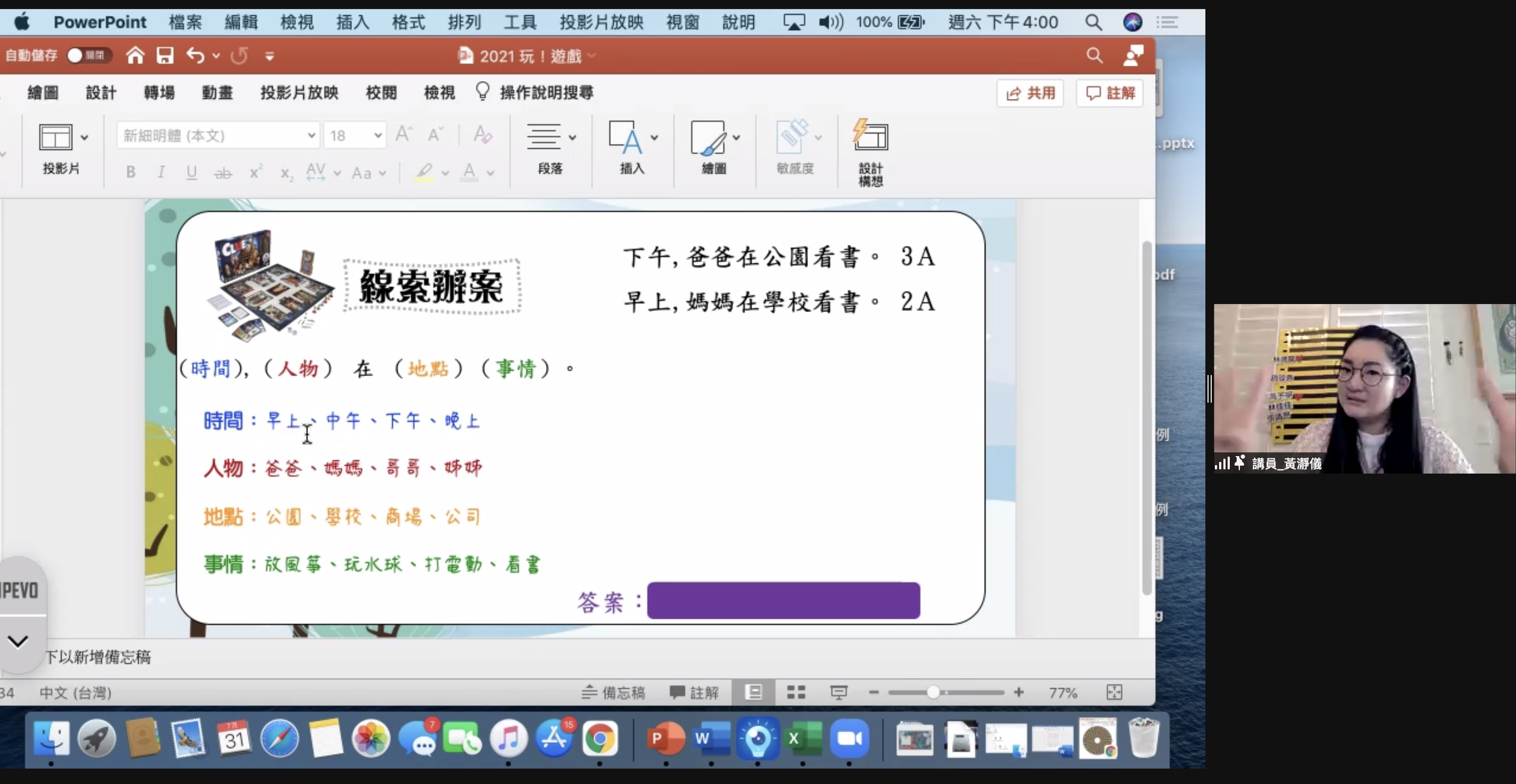 玩中學。