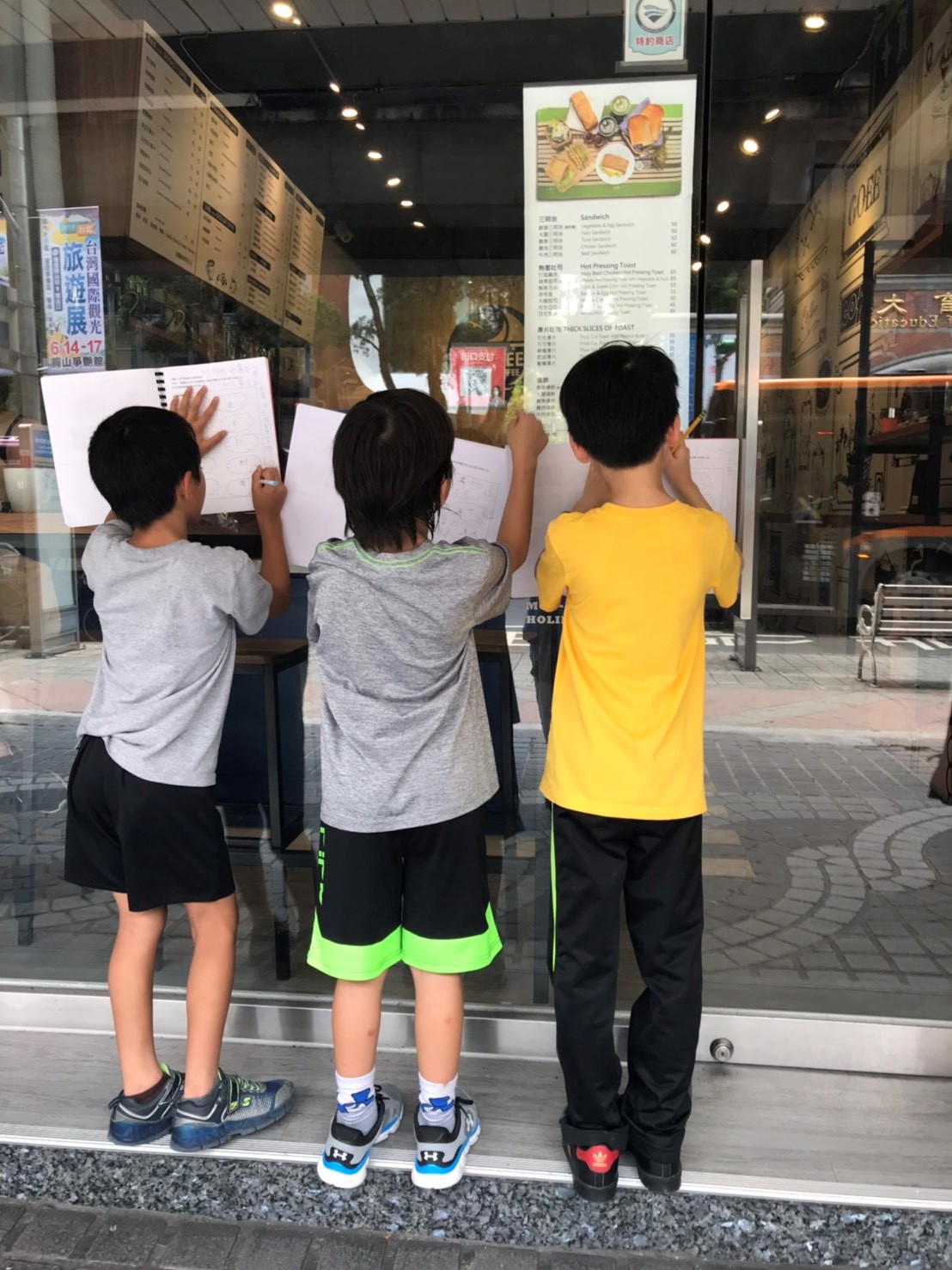 漢字尋找趣
