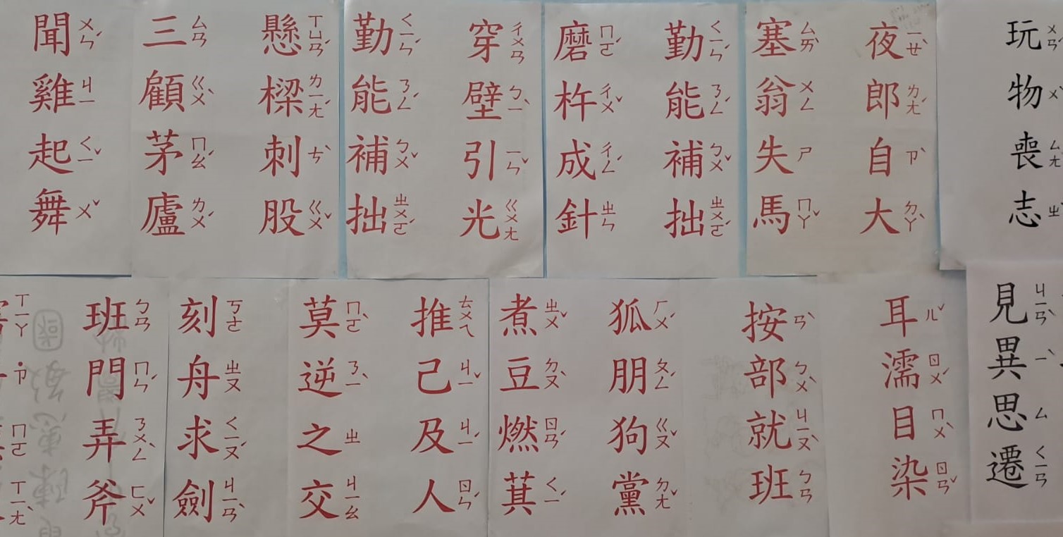 成語測試範圍