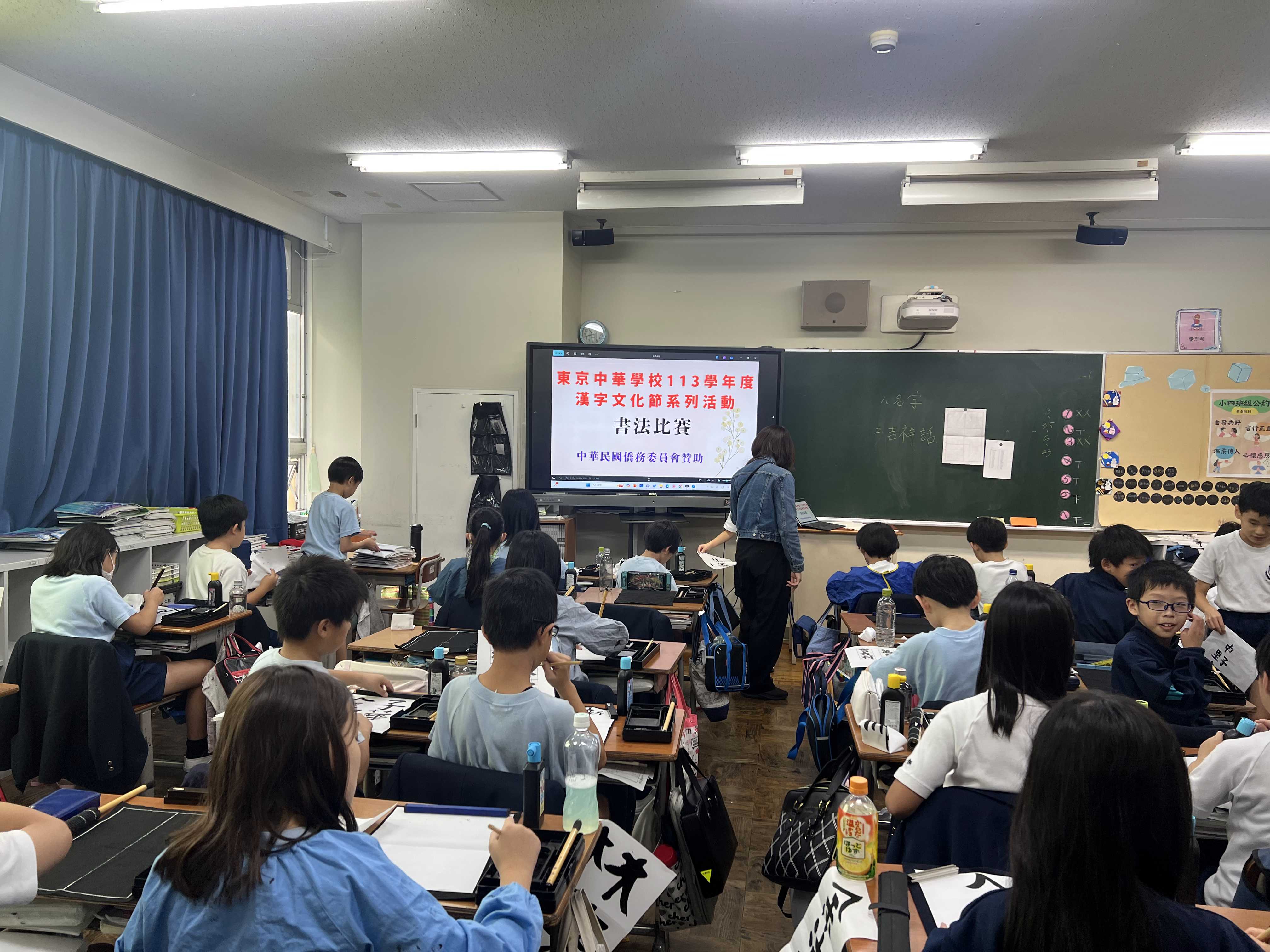 書法比賽