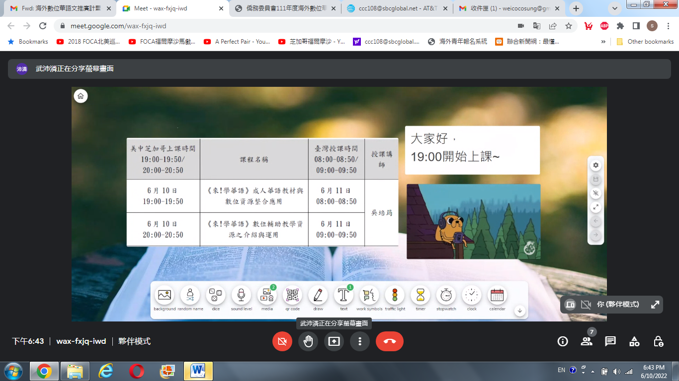 臺東大學開場