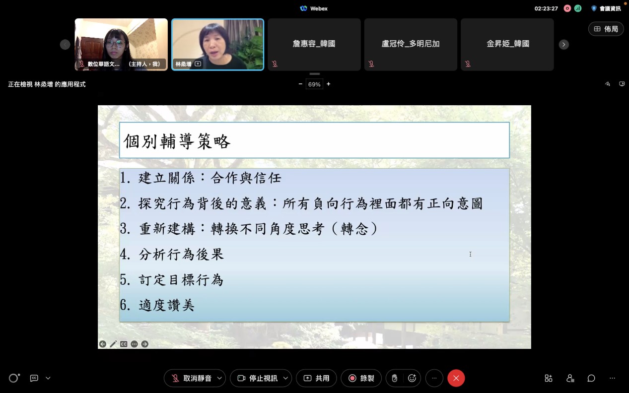 林烝增老師透過個案分析介紹特教學生心理輔導策略