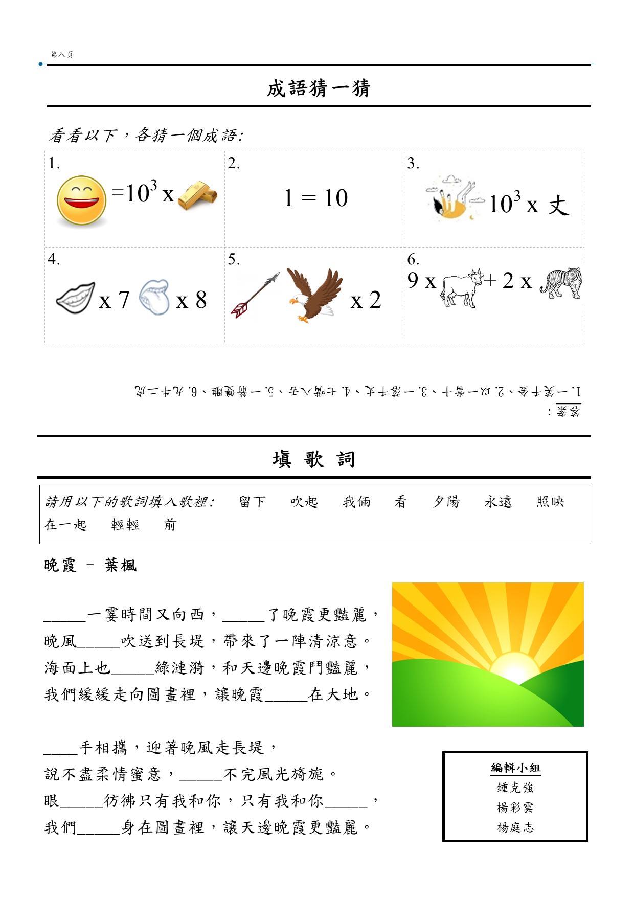 第8頁