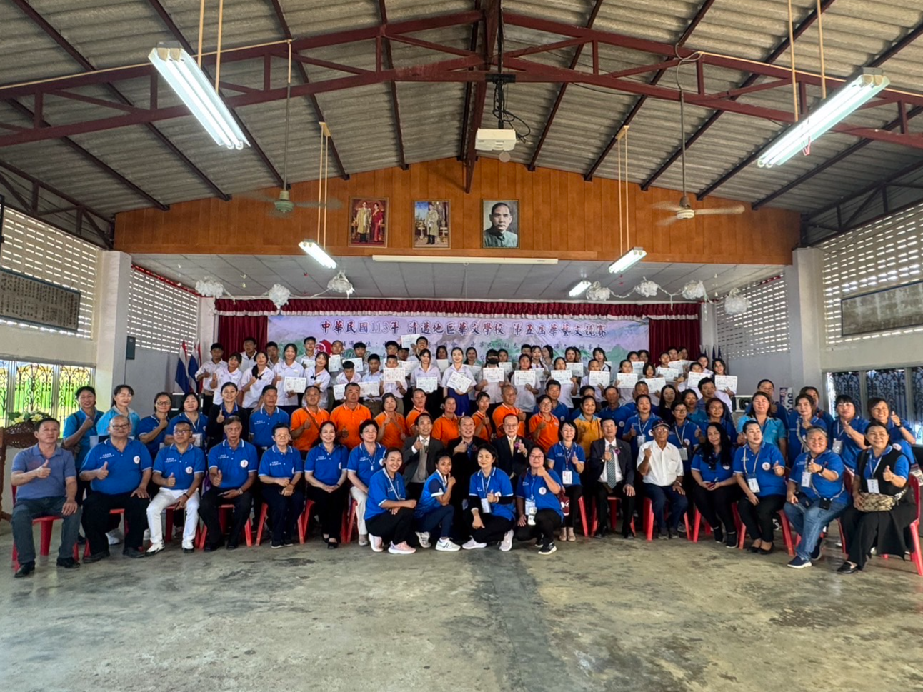 113年清邁地區華文學校第五屆華藝文競賽（漢字文化節）