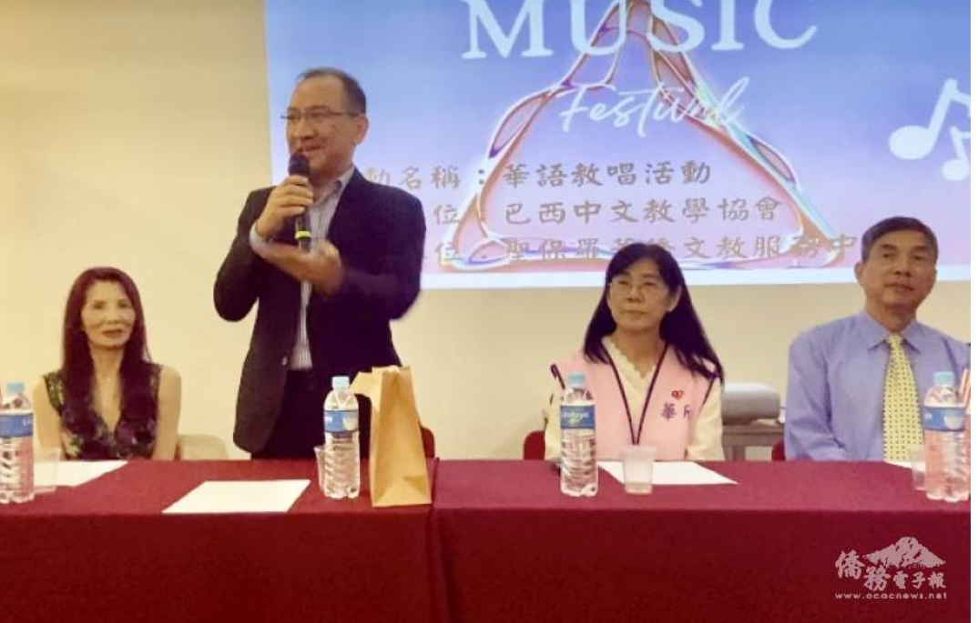 主任尤正才致詞（左二）、右一為僑務諮詢委員張宏昌、左一為巴西華人資訊網創辦人支黃秀莉