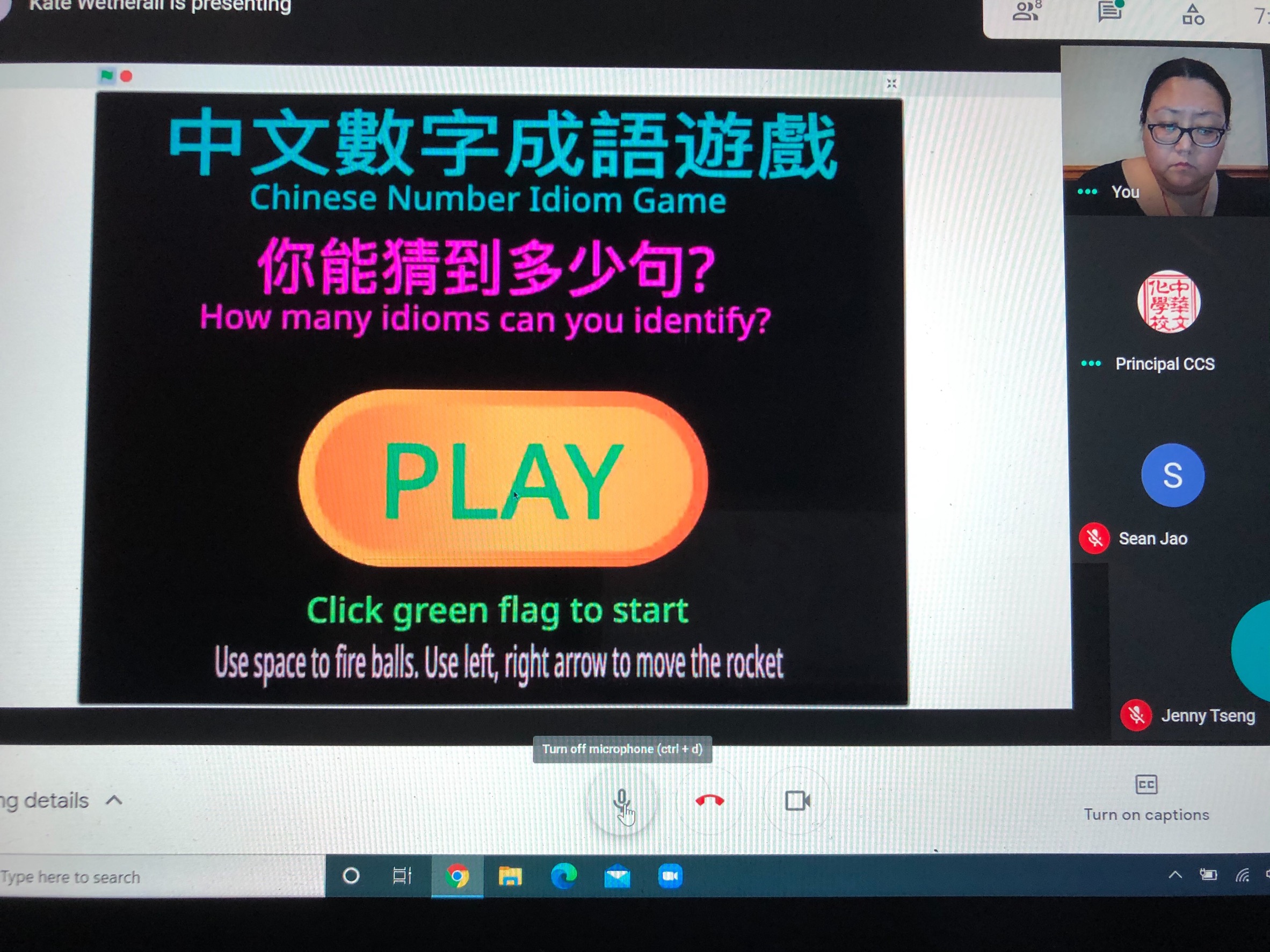 中文數字成語遊戲活動