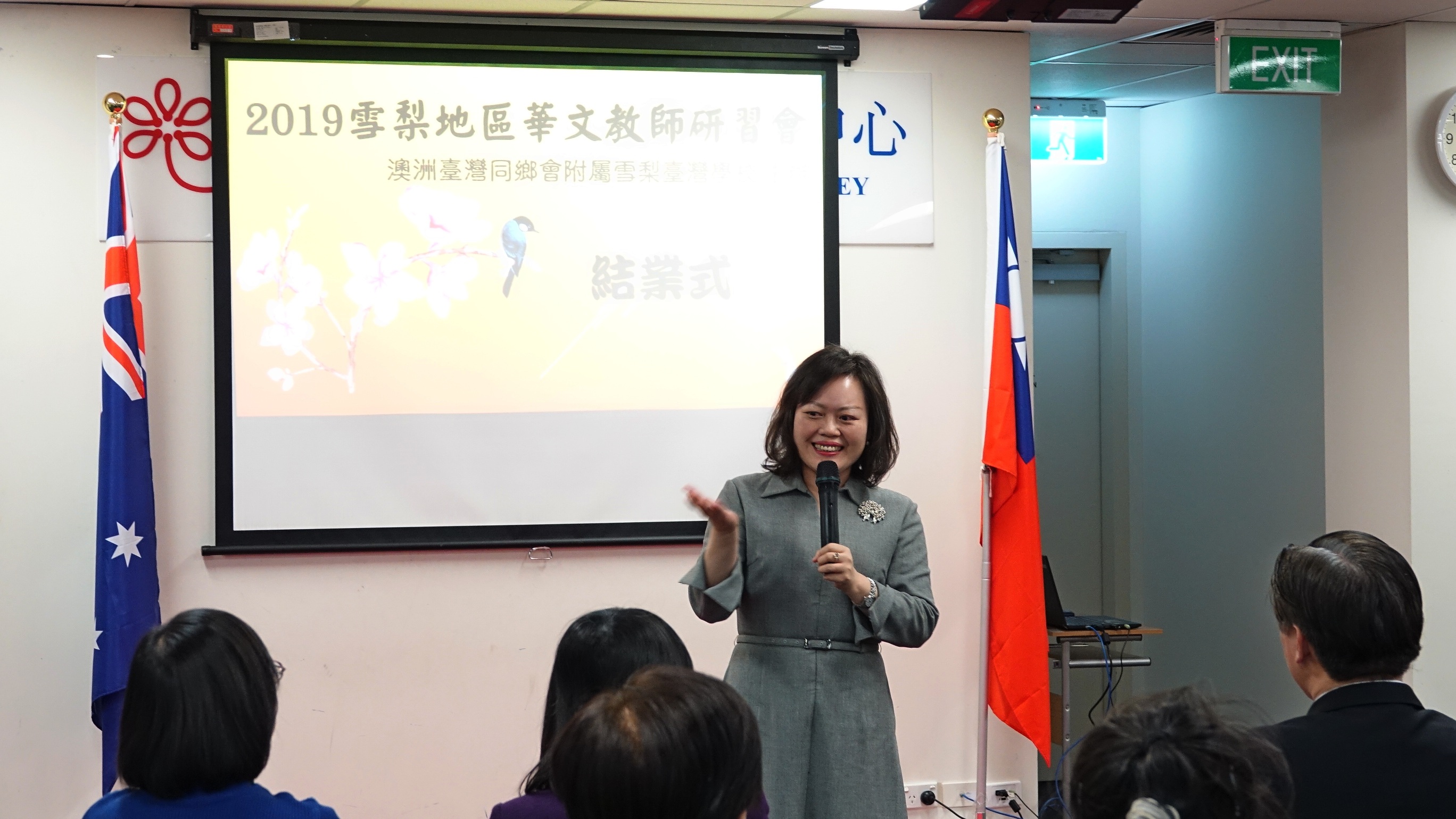 王雪虹致詞