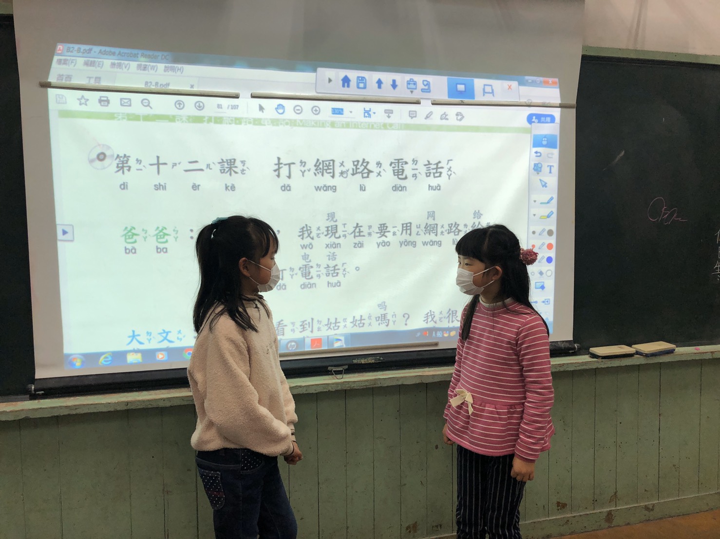 兒童C班發表