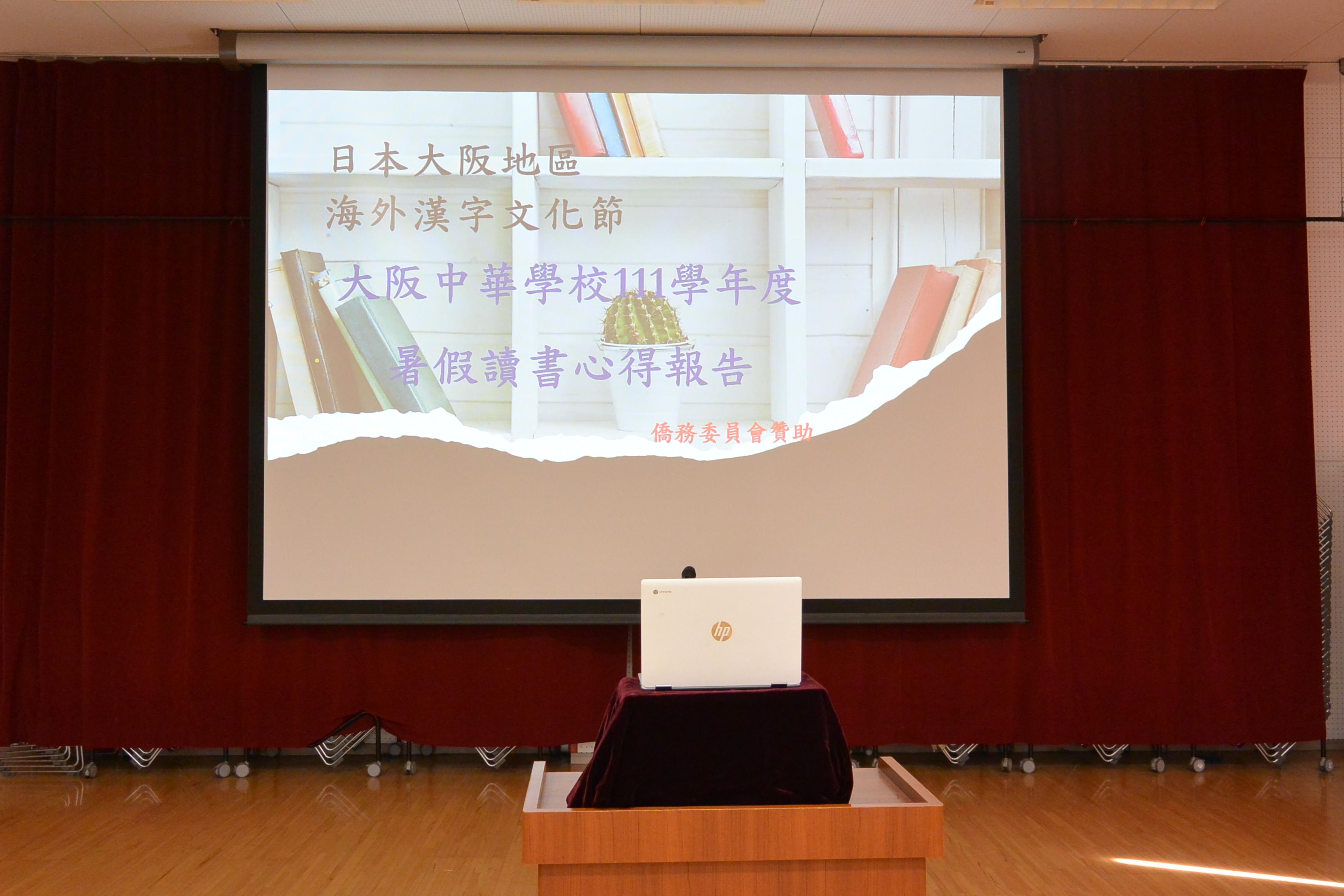 比賽會場