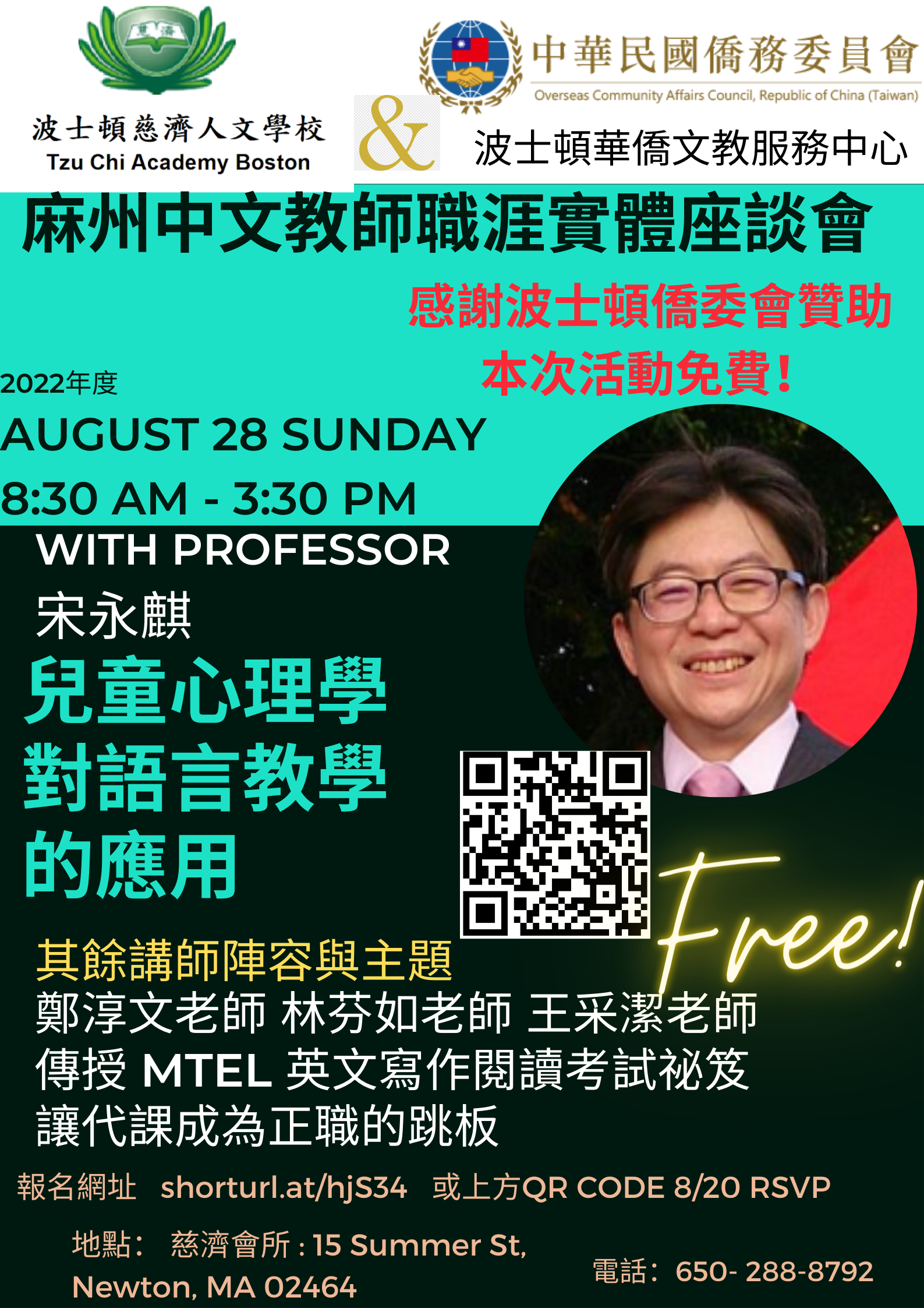 座談會海報