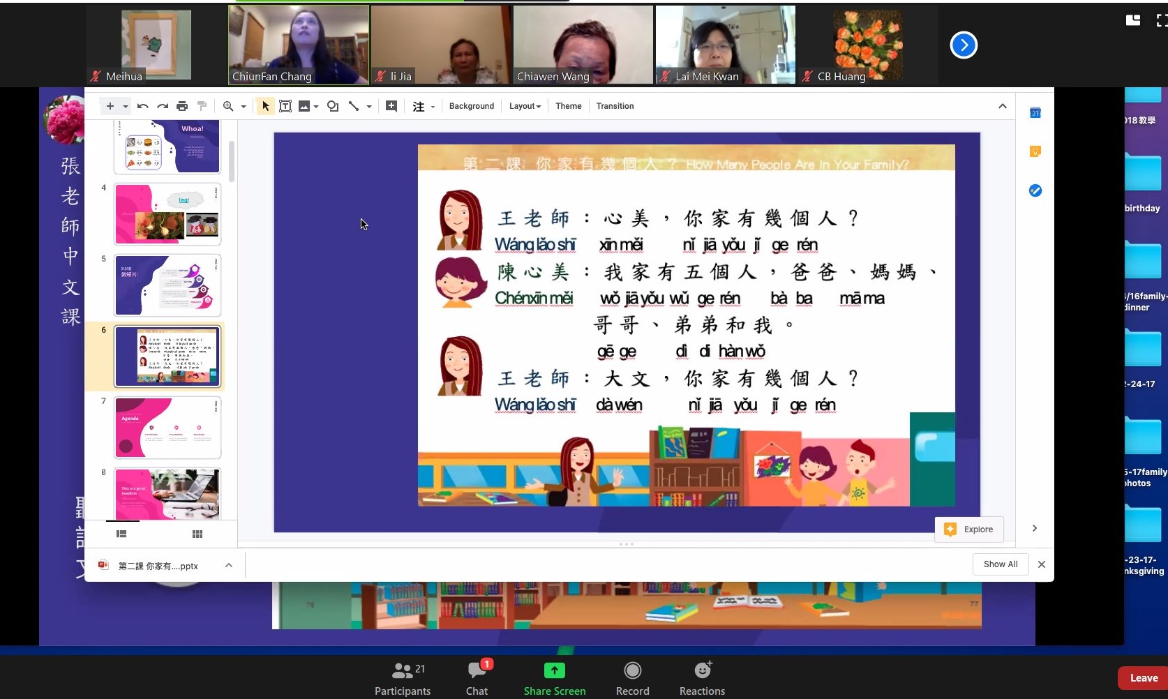 製作Google幻燈片