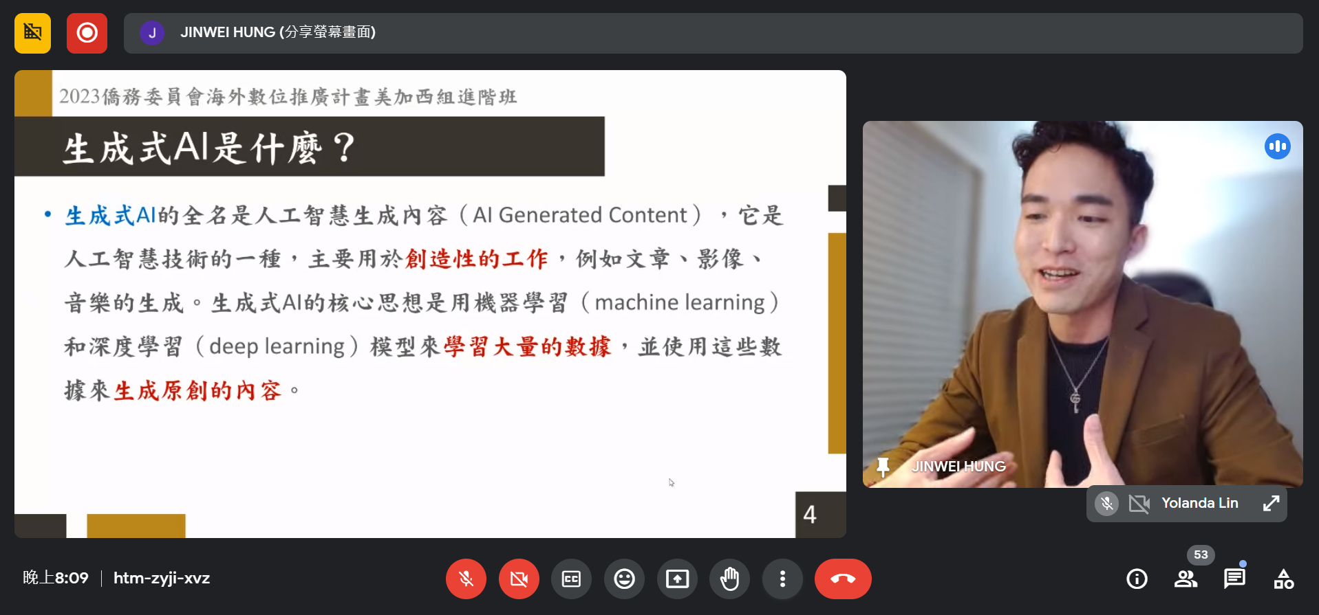 講師洪晉緯
