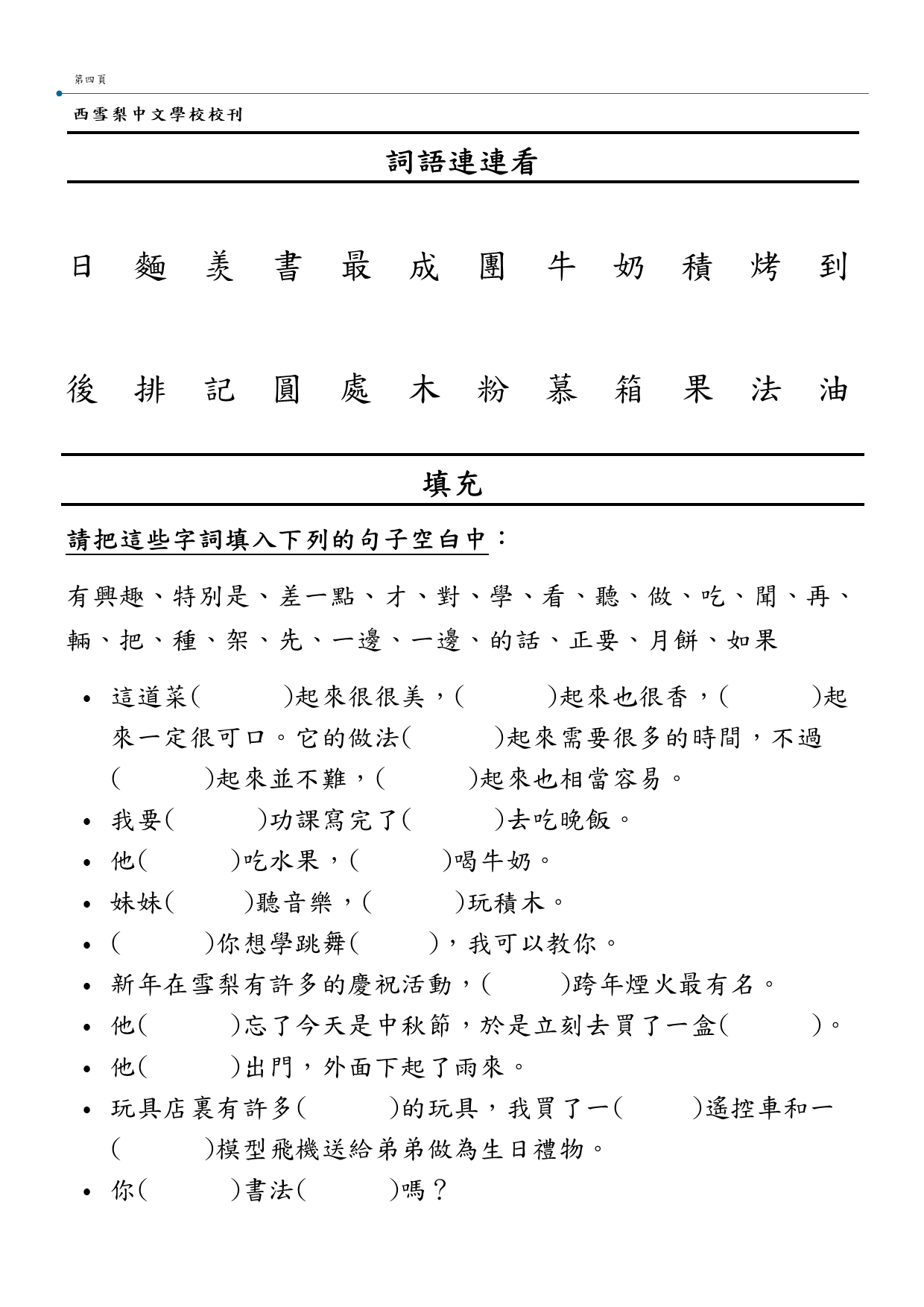 第4頁