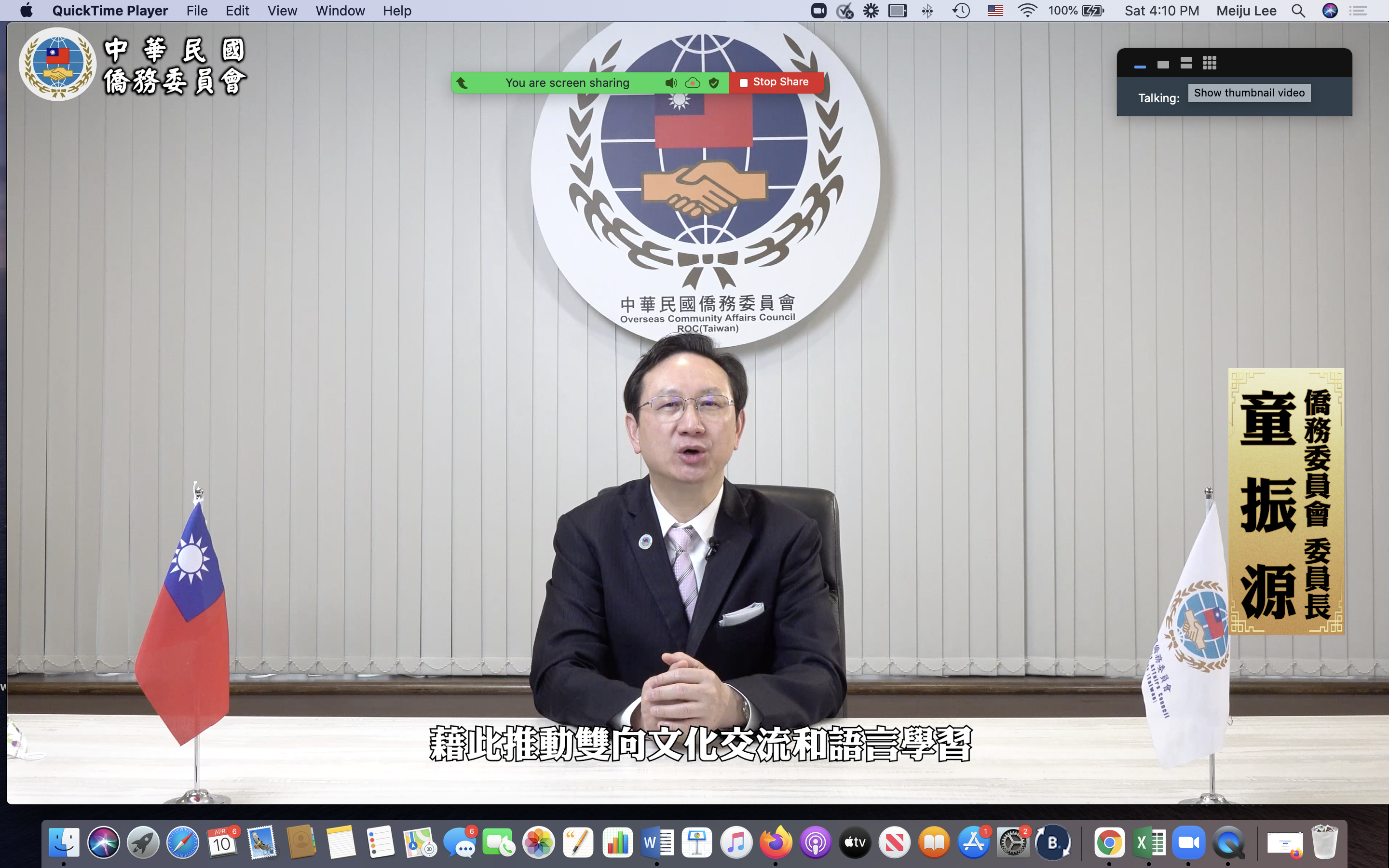 童振源委員長勉勵各地僑校中文老師並宣傳近期僑委會各項活動