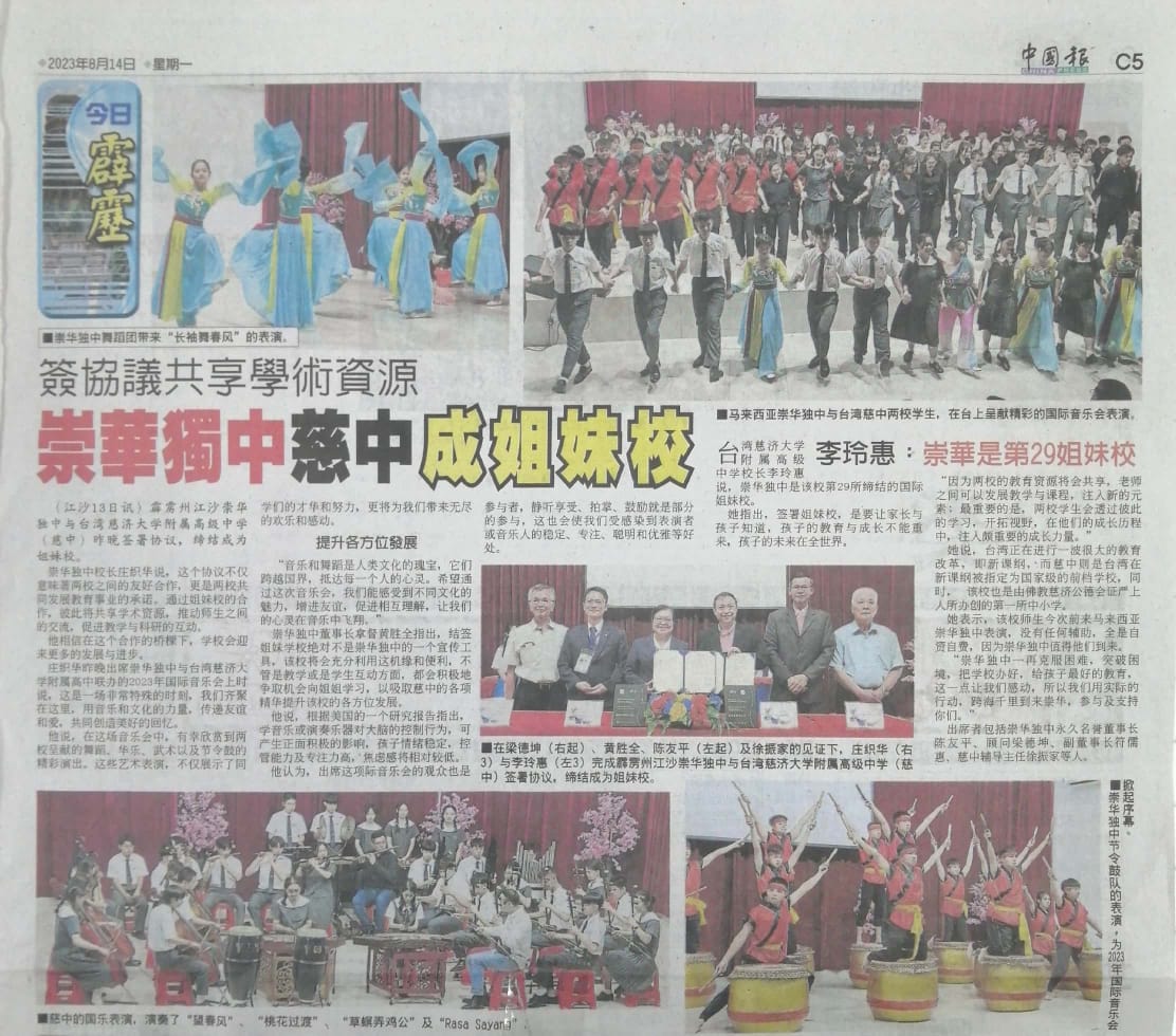新聞稿