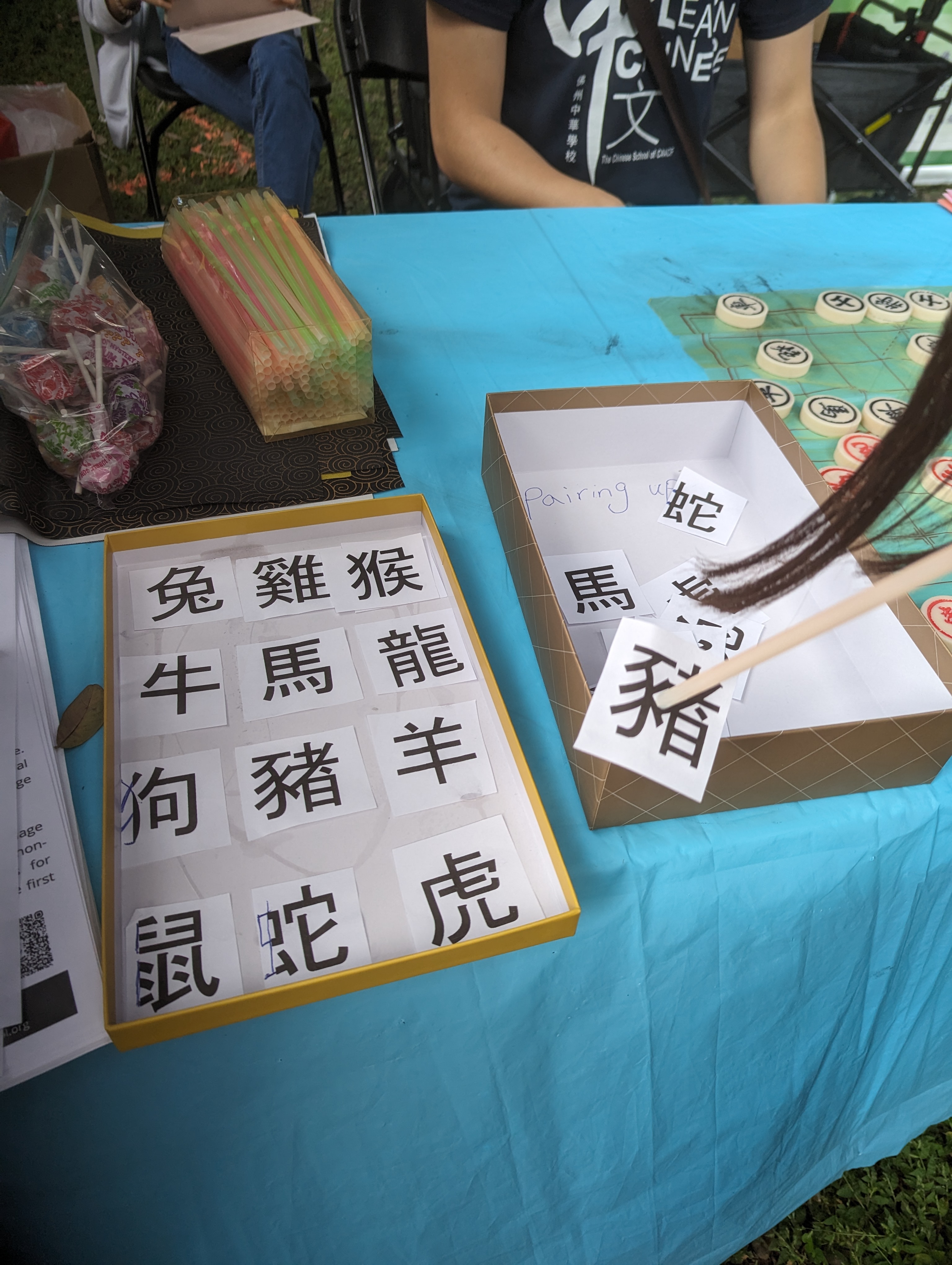 漢字配對用吸管吸著豬的漢字到另一個漢字的豬，然後配起來已此類推。
