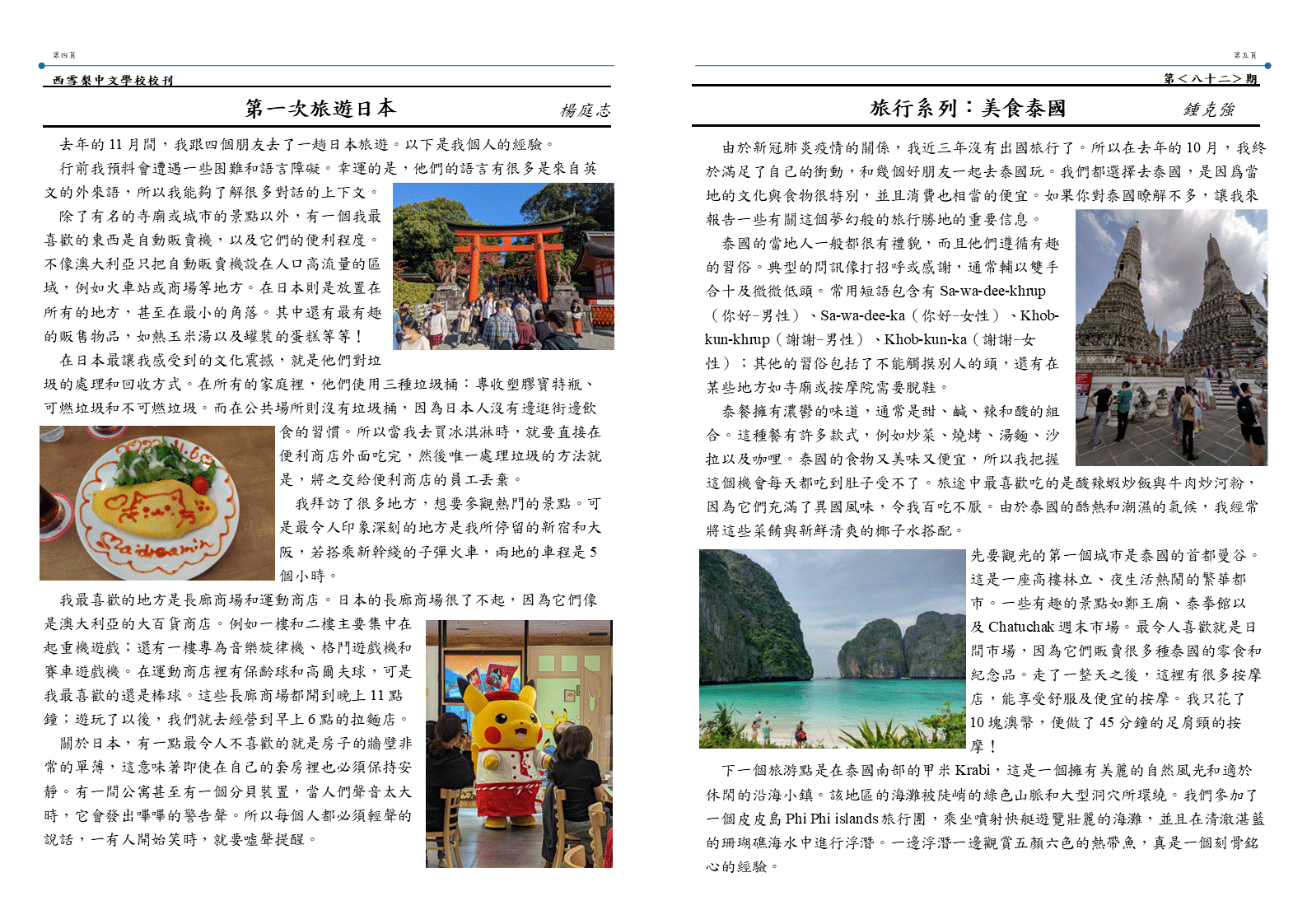 第4、5頁