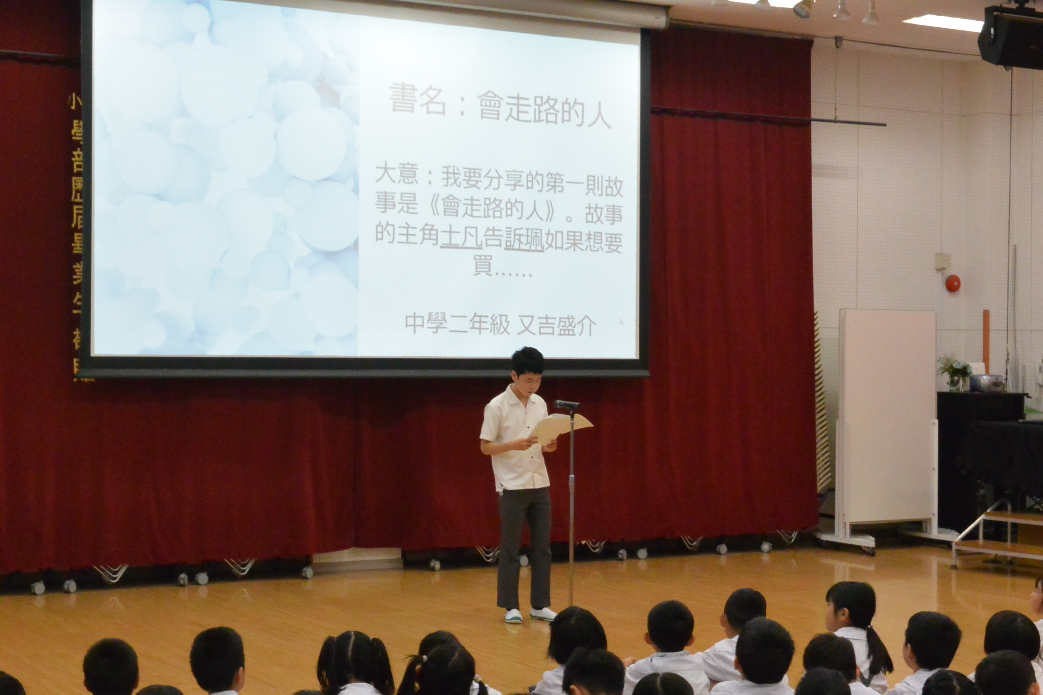 中學部讀書心得報告