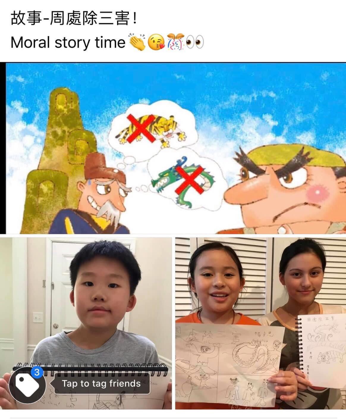 曾君如老師的民間故事