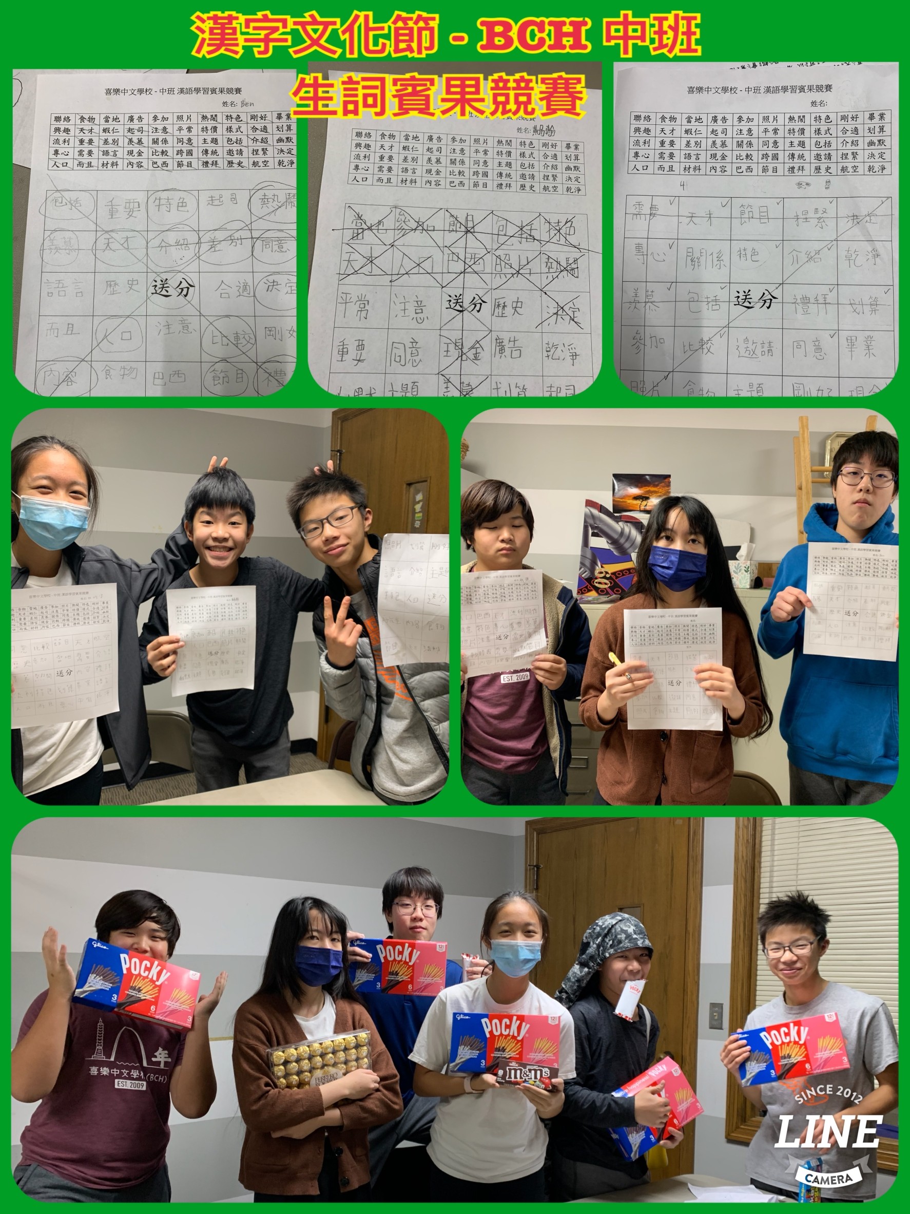 Q1-高班