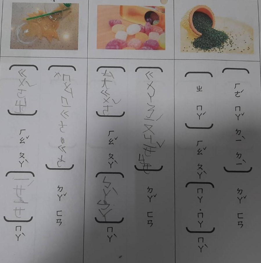 學前班試卷
