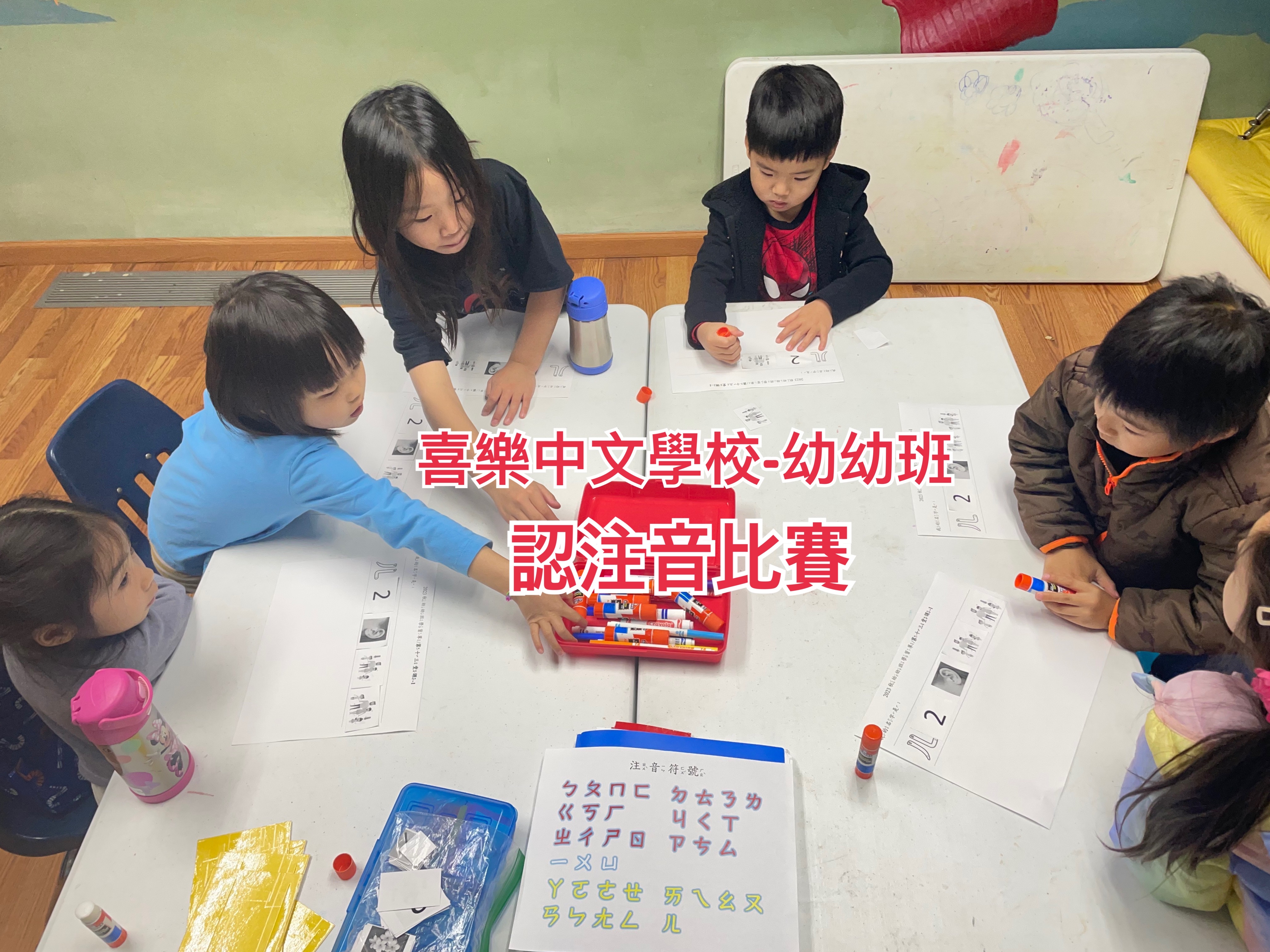 Q4-幼幼班2.JPG