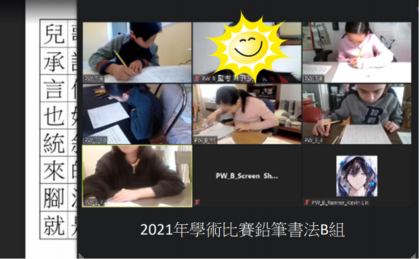 線上比賽