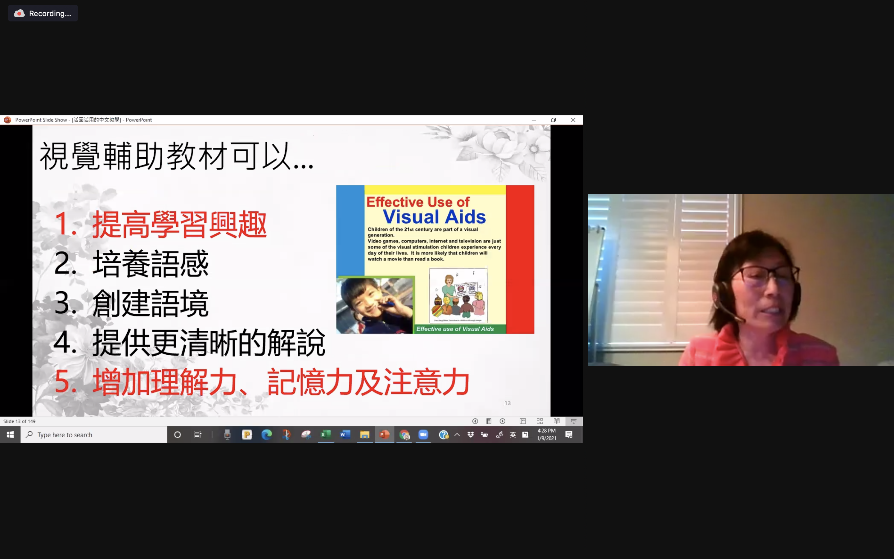 視覺輔助教材的幫助
