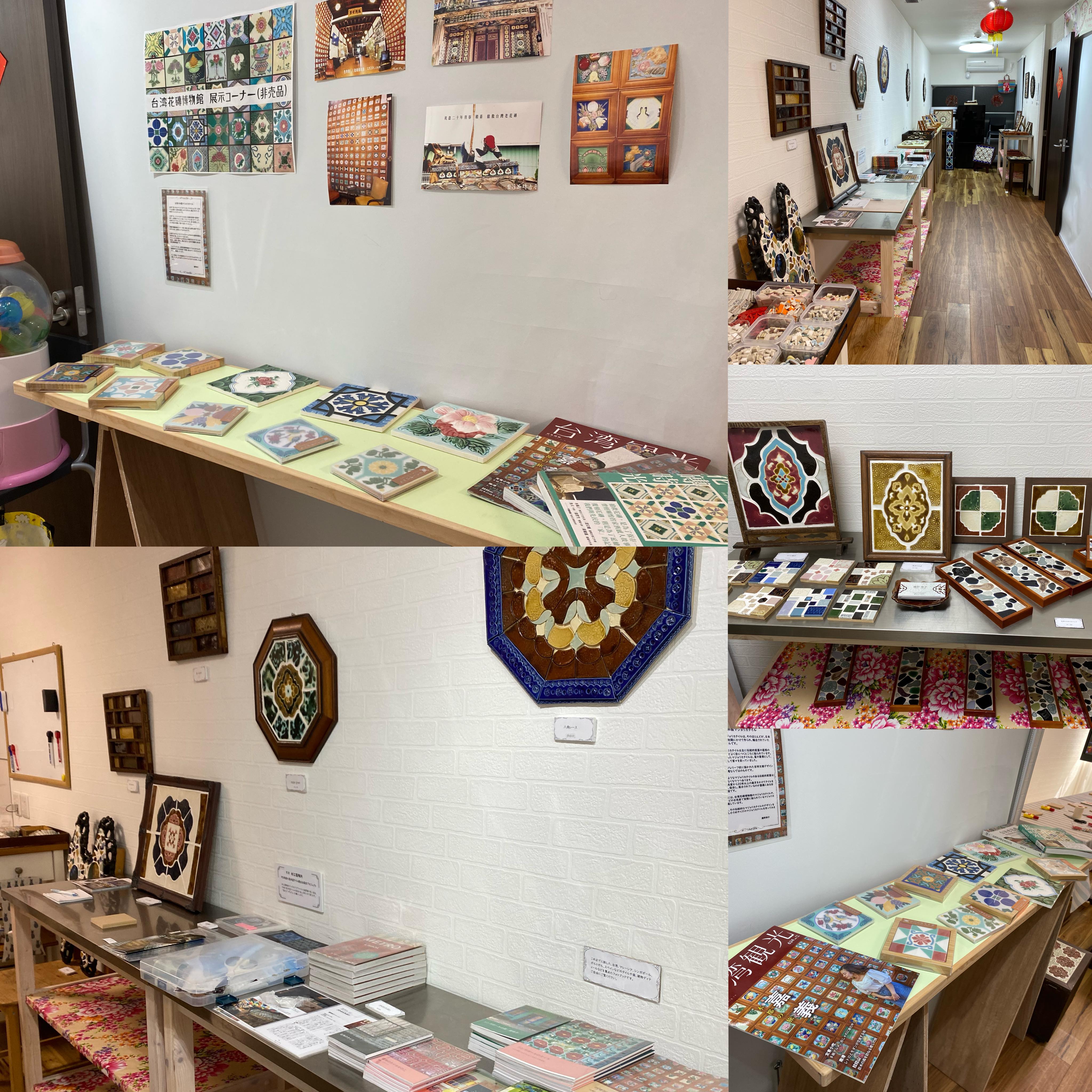 花磚展示會場-臺灣花磚博物館花磚與日本陶藝家鷹野律子老師花磚作品