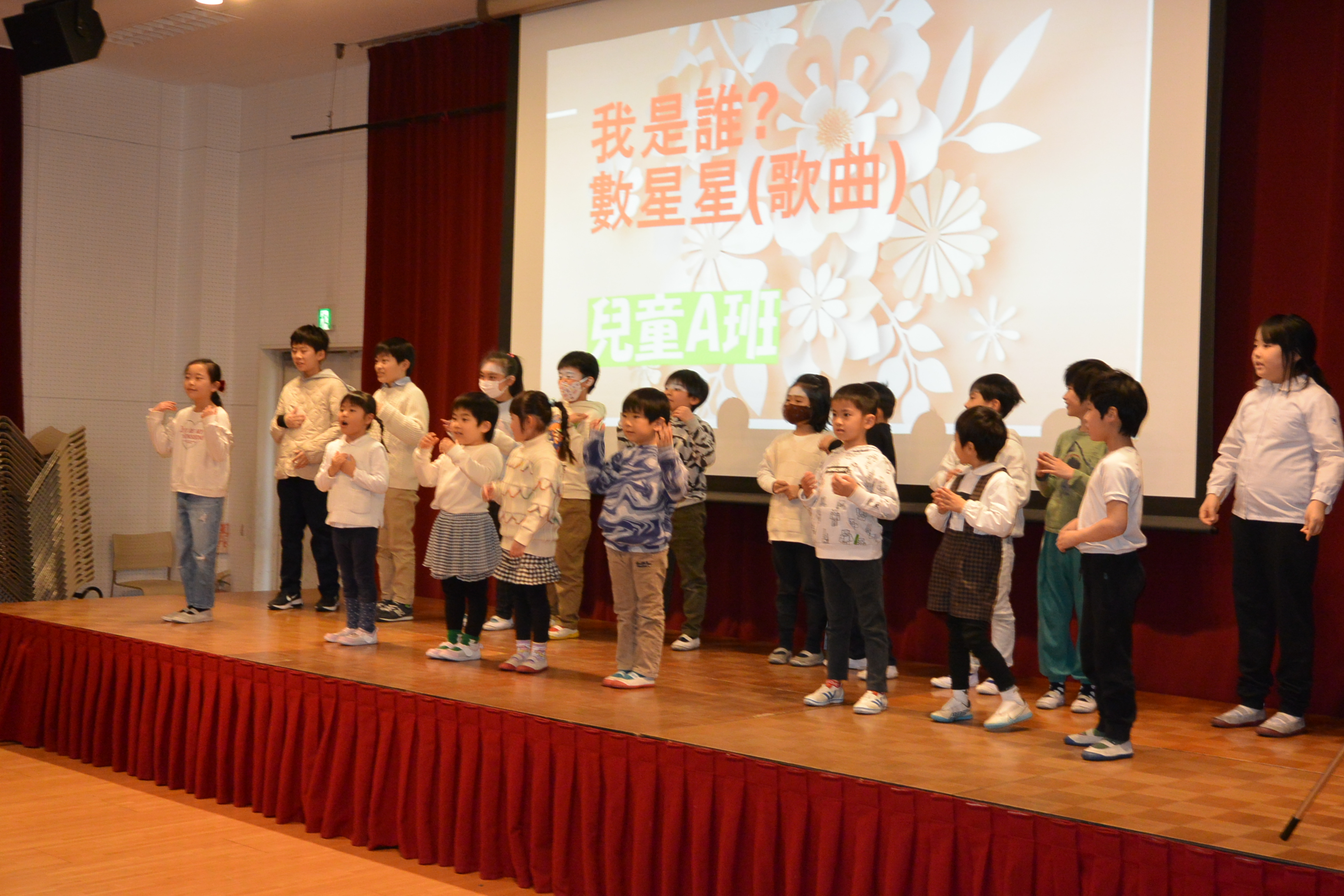 兒童班表演