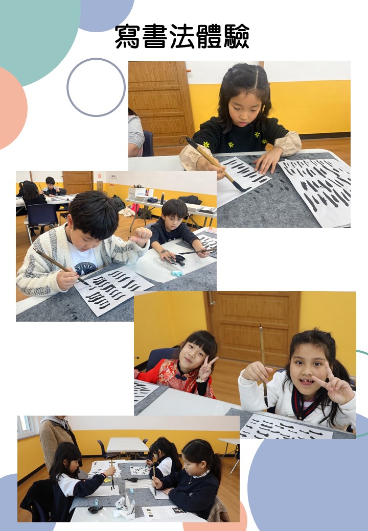 寫書法體驗