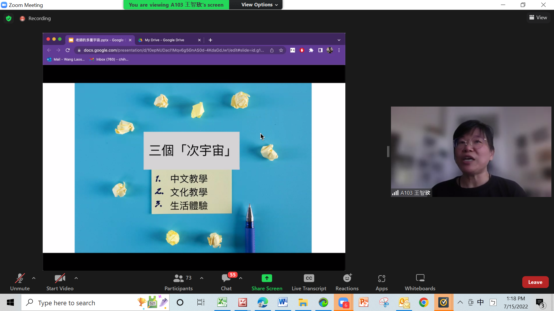講員之一 王智玫老師