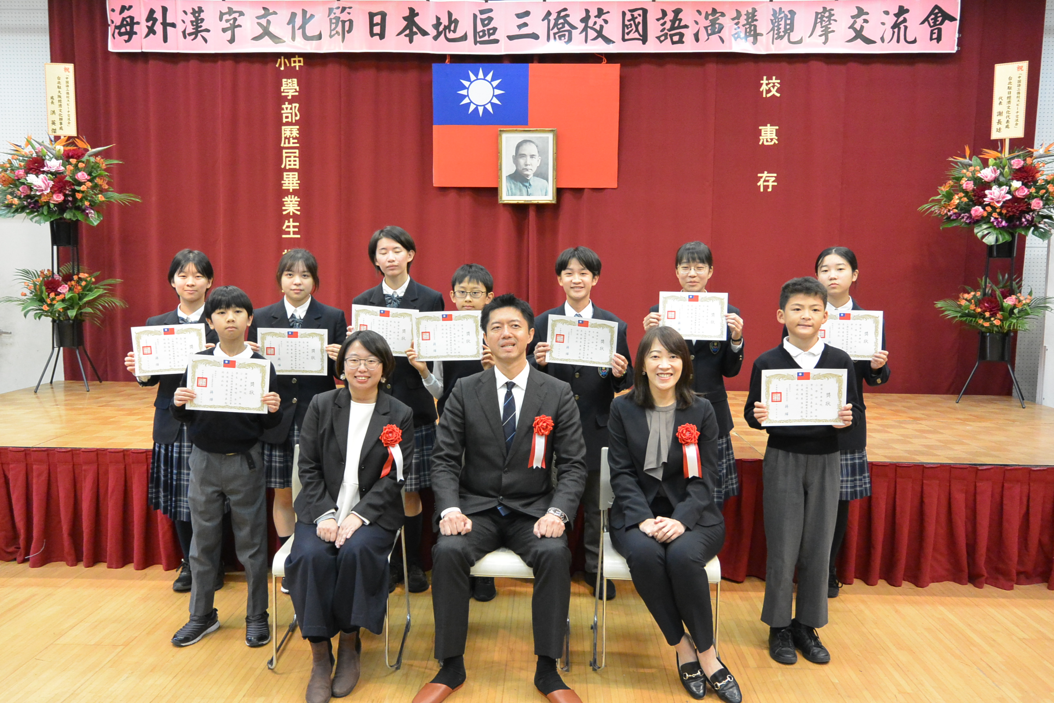 橫濱中華學院