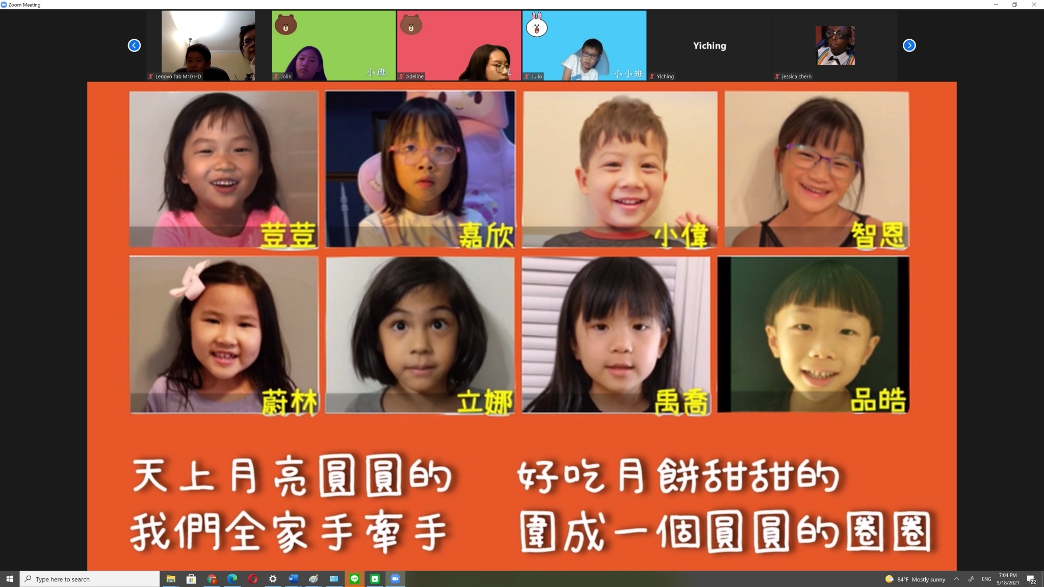 2021 中秋晚會 7