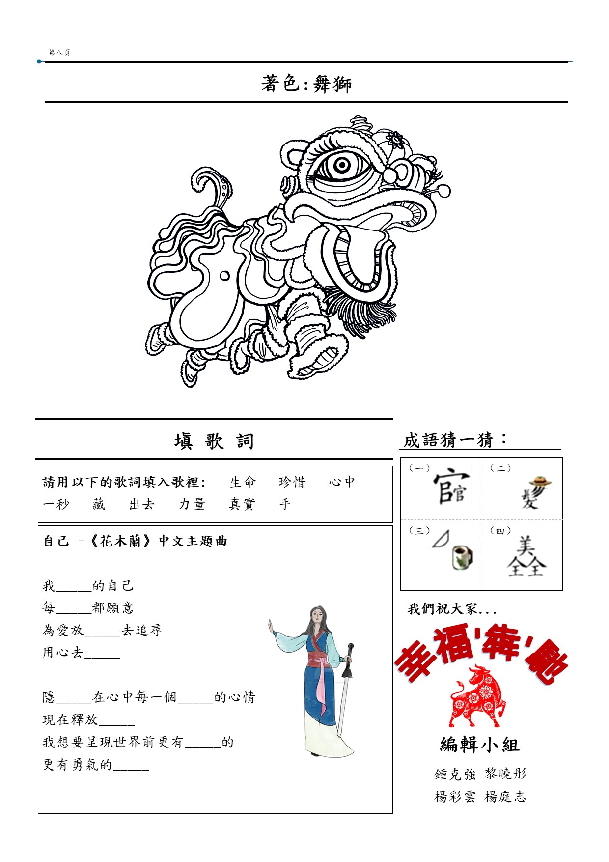 第8頁