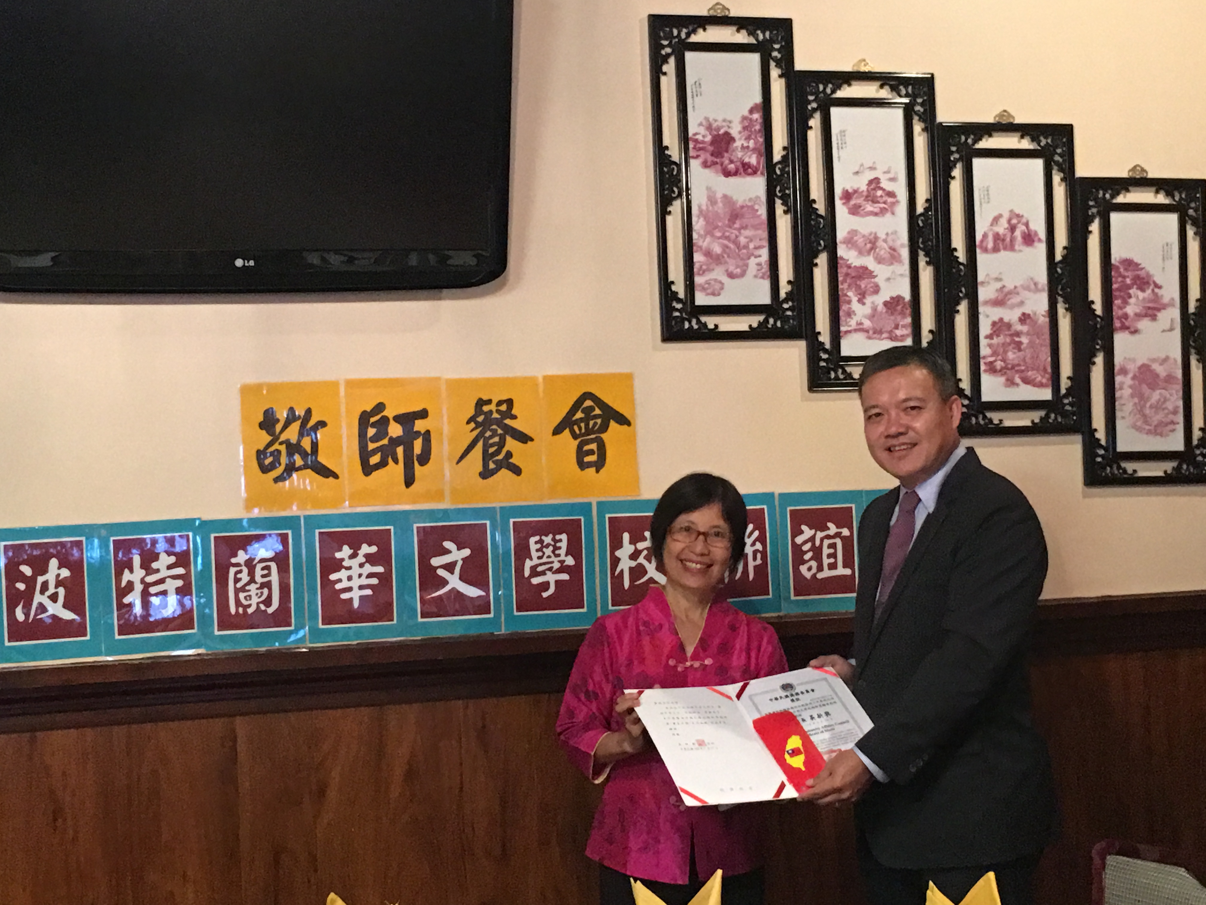 西雅圖文教中心主任陳敏永（右）表彰李靜娟（左）任教逾10年之貢獻